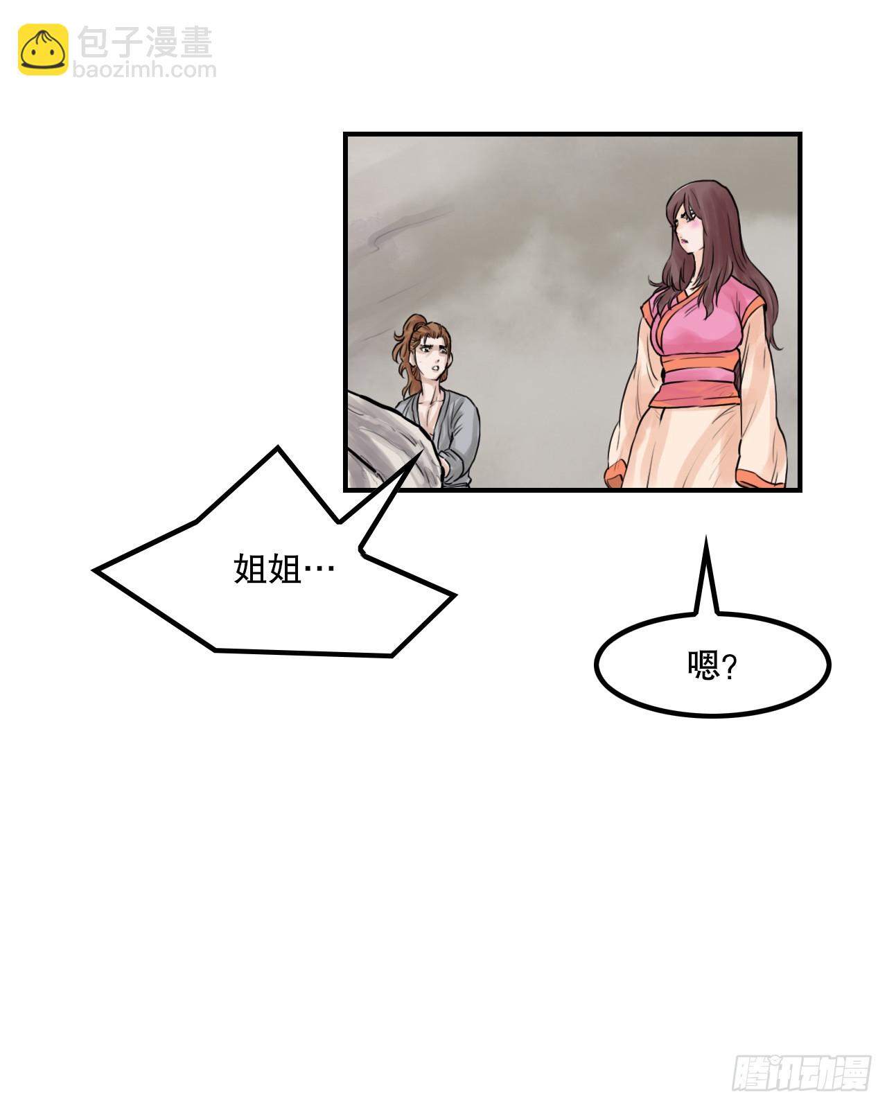 《无敌神拳》41.逃命 第32页