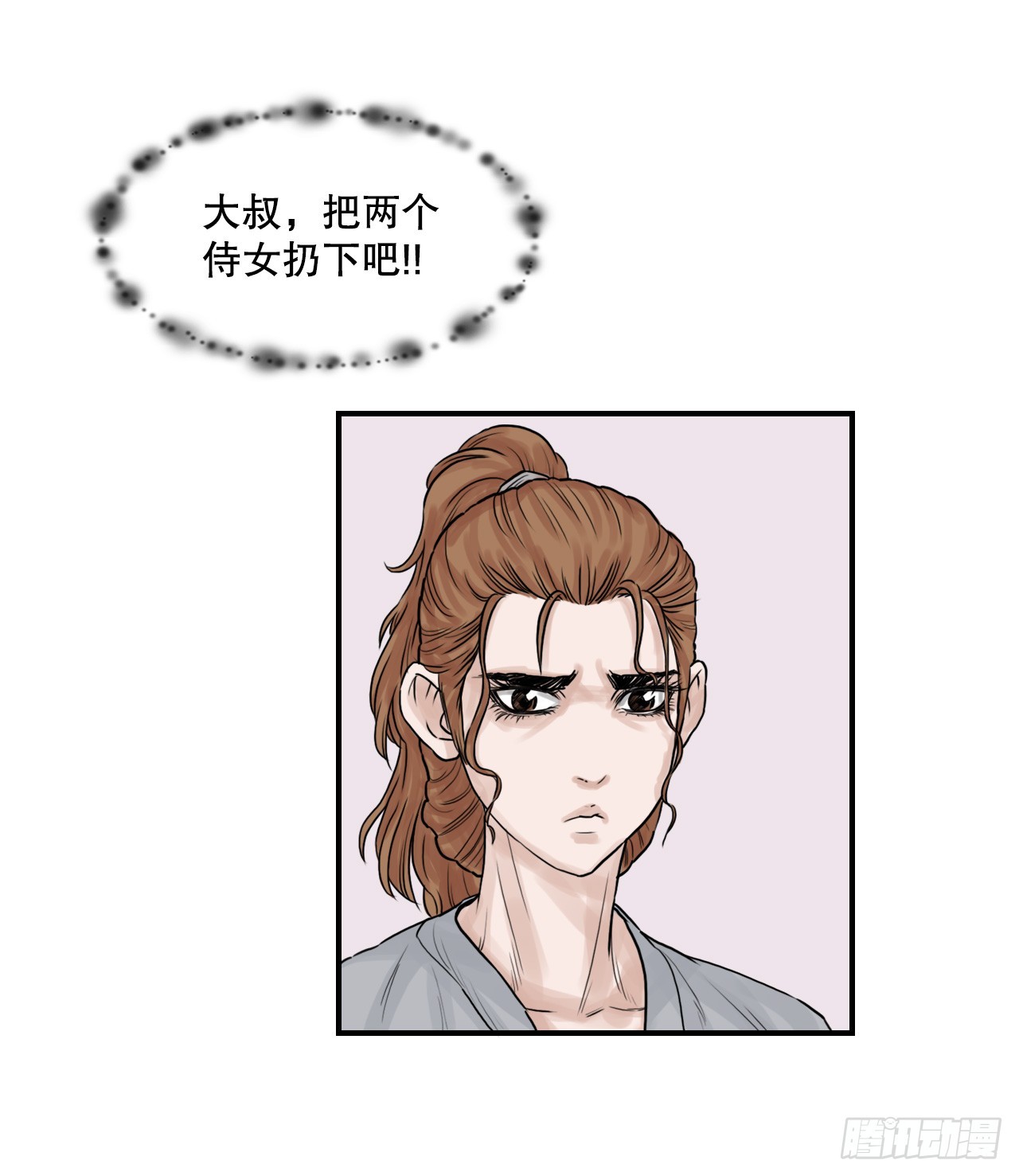 《无敌神拳》41.逃命 第34页
