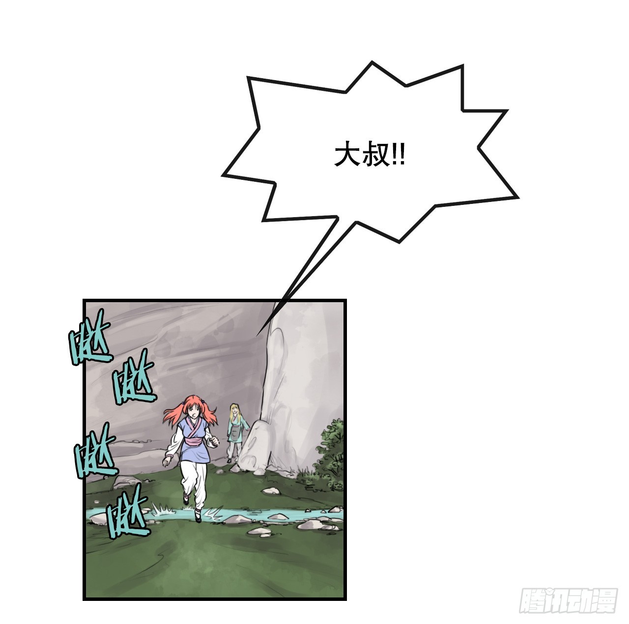 《无敌神拳》41.逃命 第3页