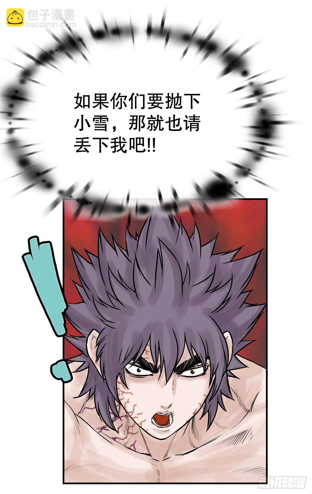 《无敌神拳》41.逃命 第41页
