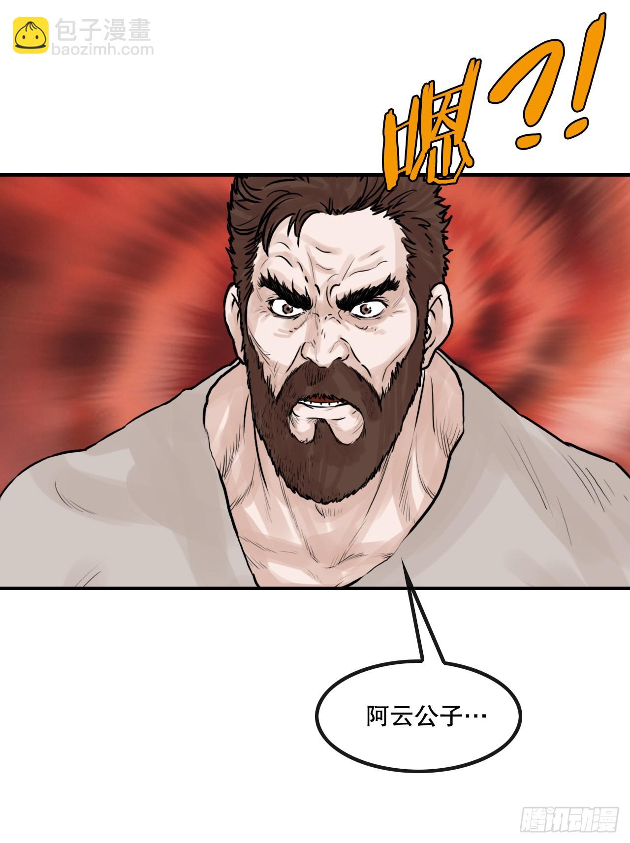 《无敌神拳》41.逃命 第42页