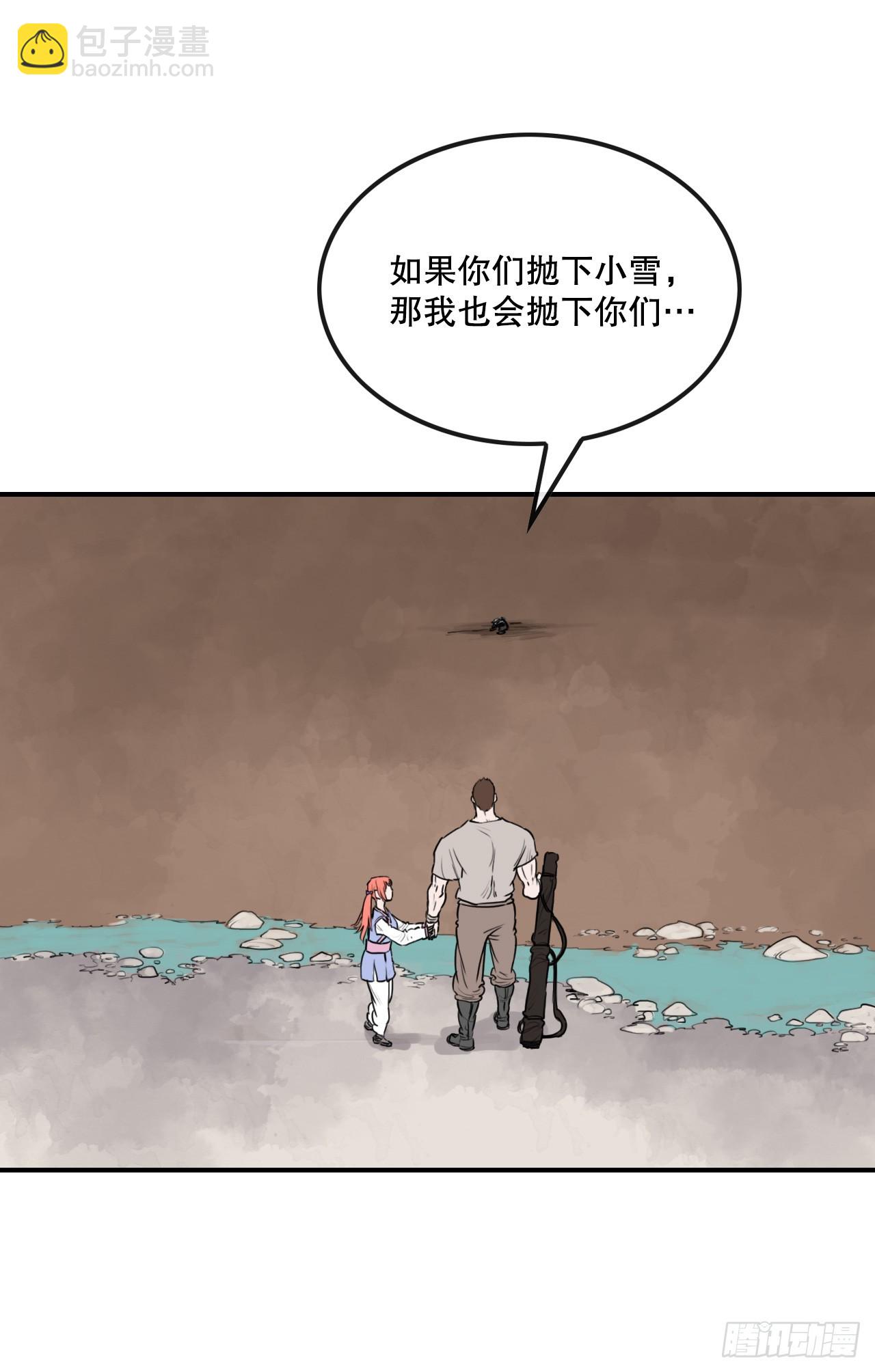 《无敌神拳》41.逃命 第44页