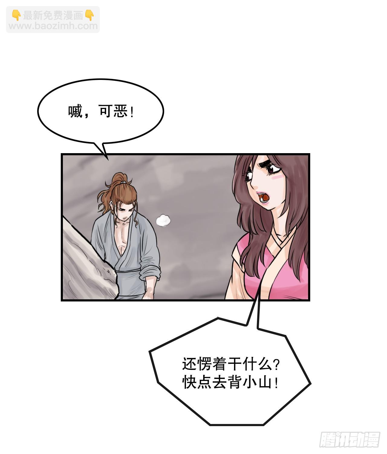 《无敌神拳》41.逃命 第46页