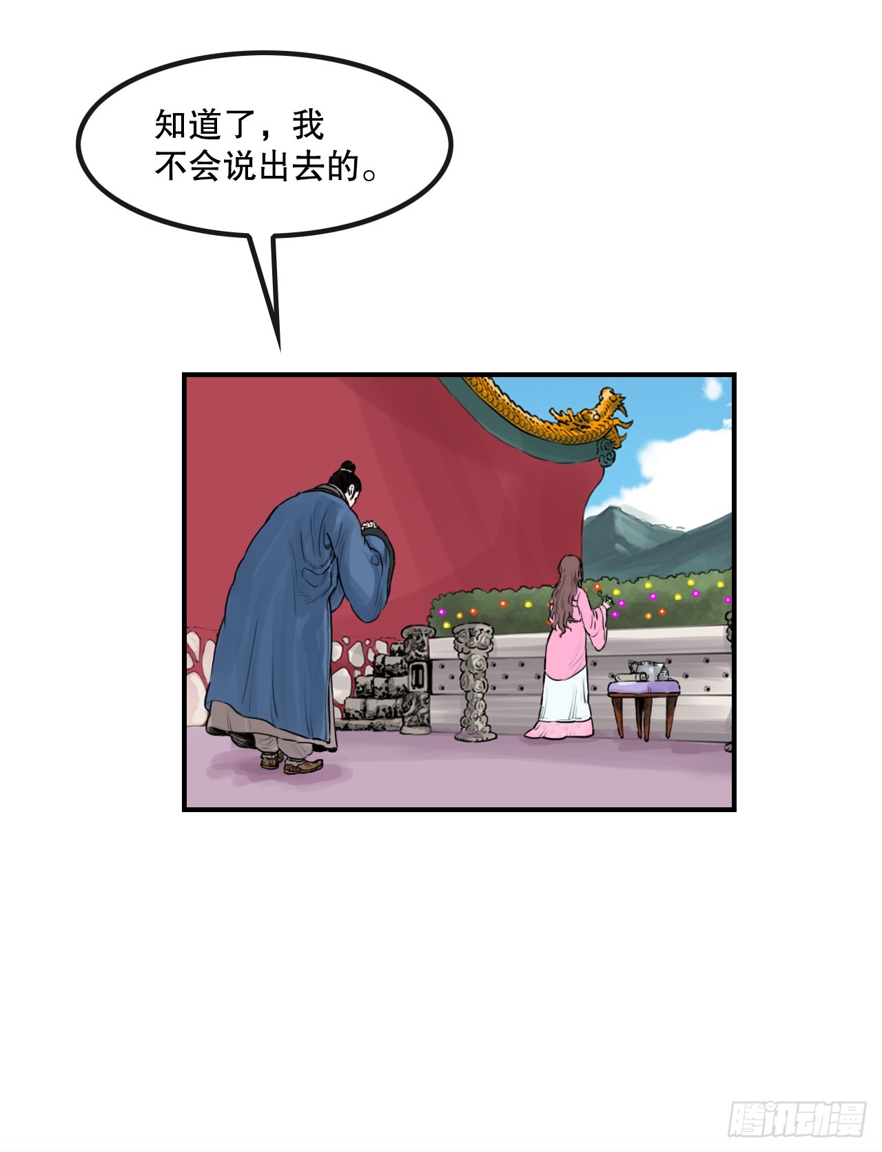 《无敌神拳》46.庇身之所 第12页