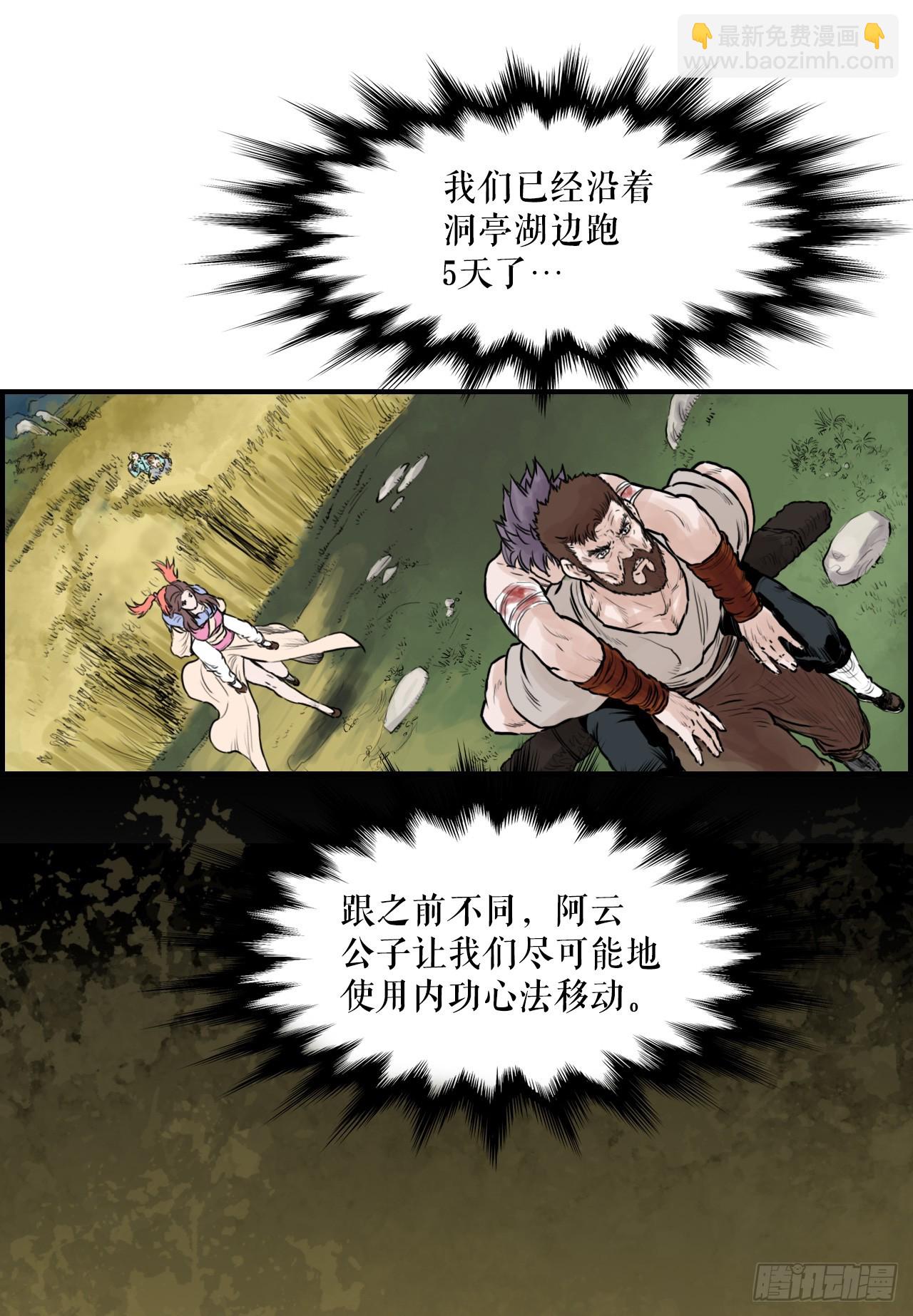 《无敌神拳》46.庇身之所 第15页