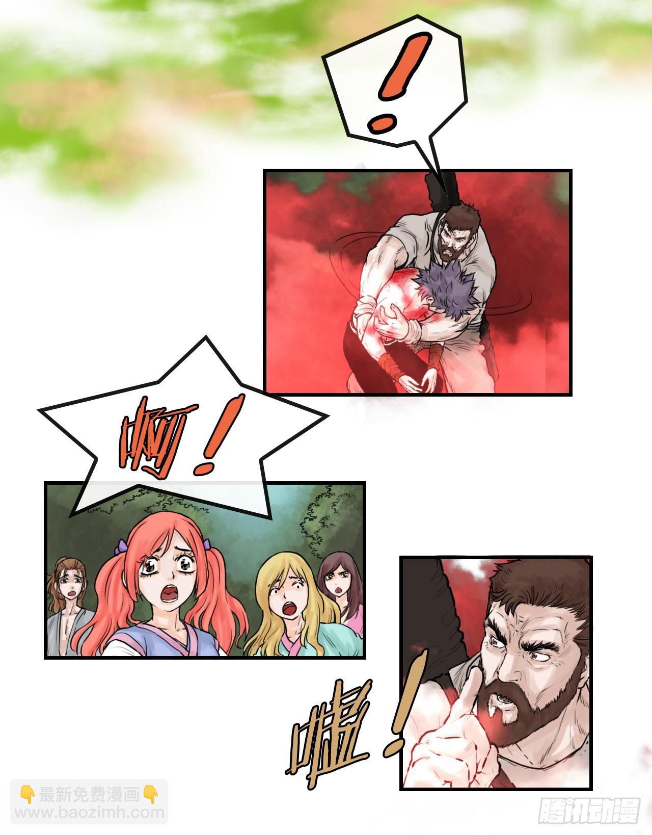 《无敌神拳》46.庇身之所 第18页