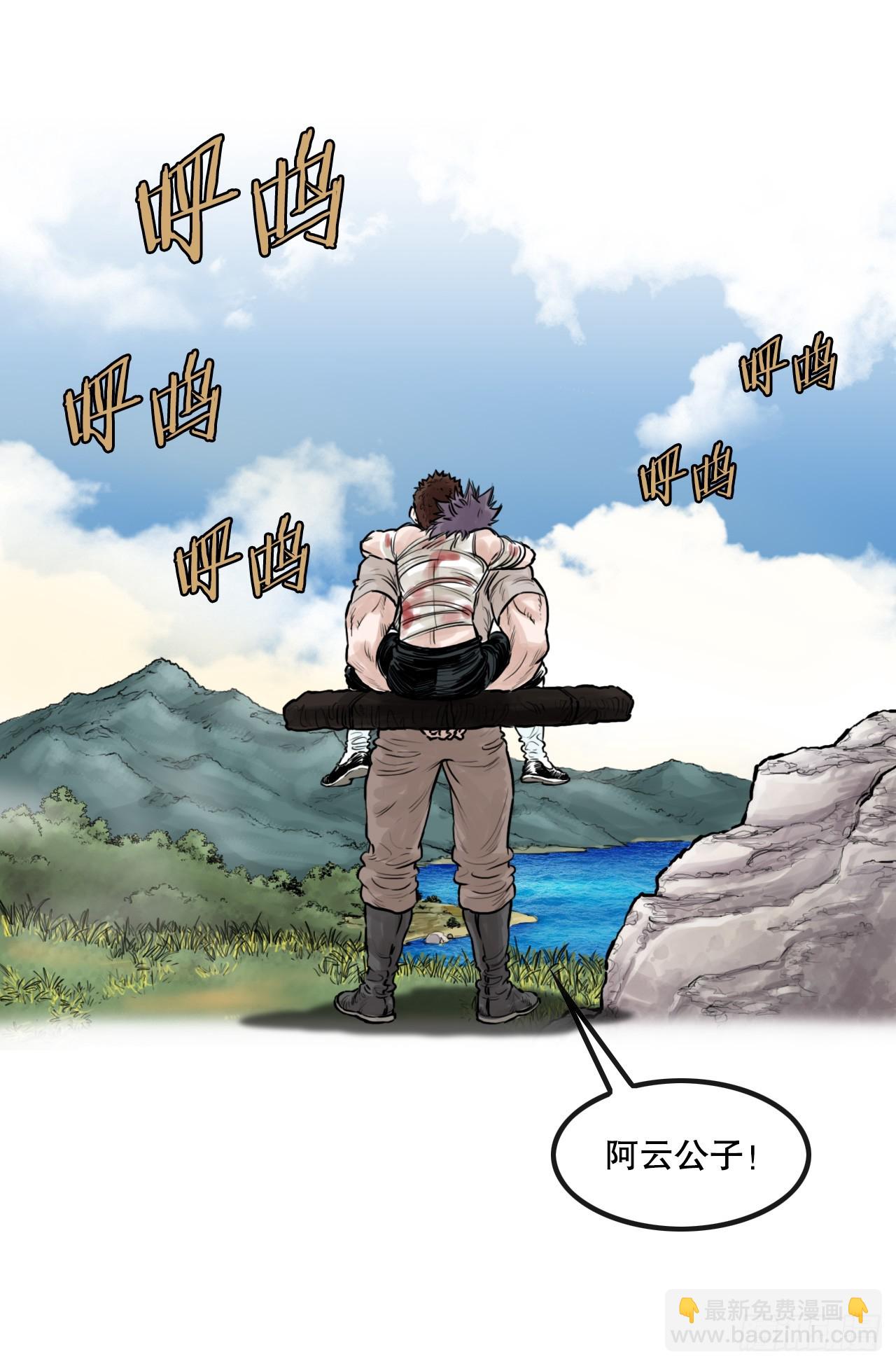 《无敌神拳》46.庇身之所 第21页