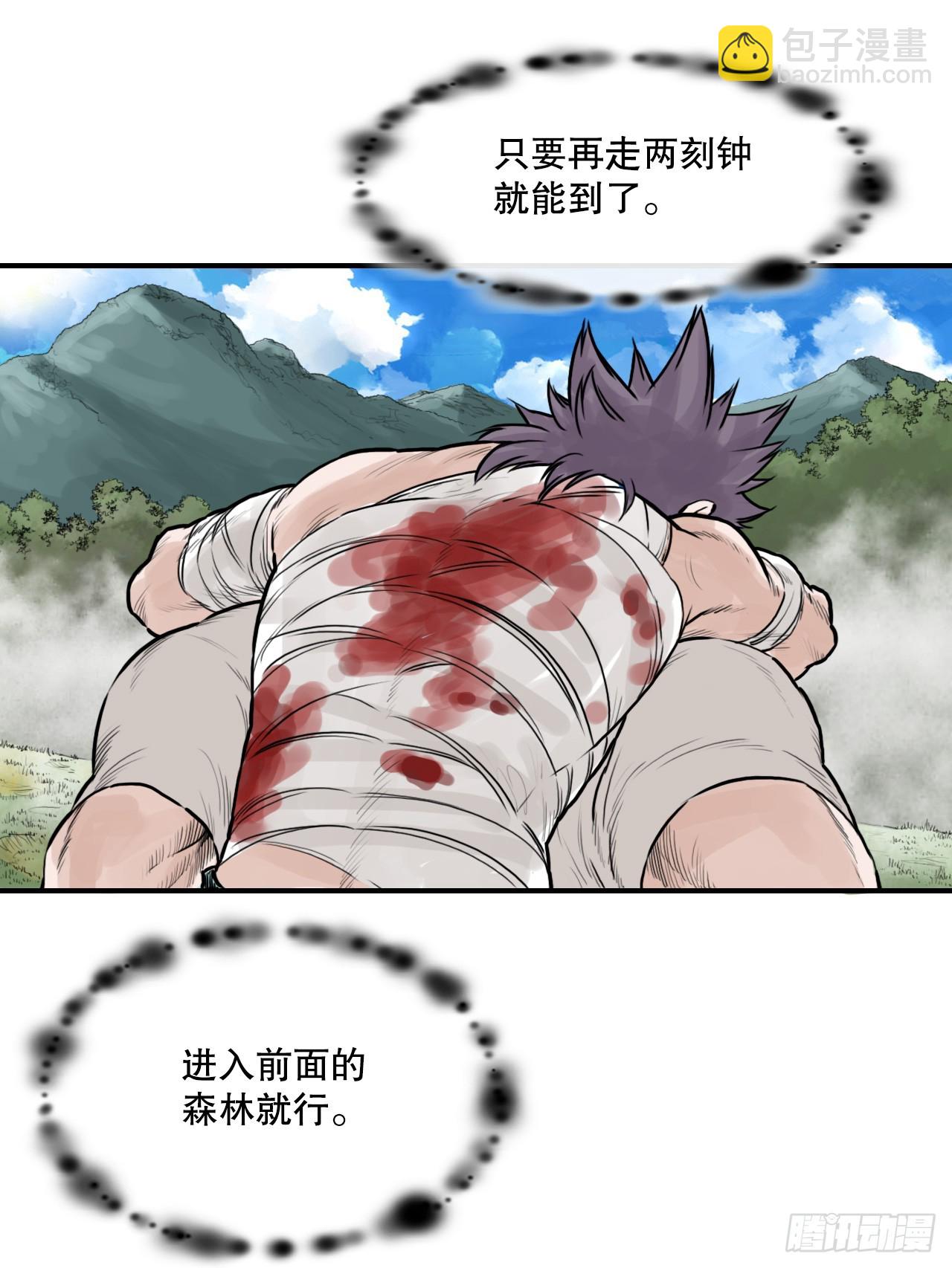 《无敌神拳》46.庇身之所 第22页