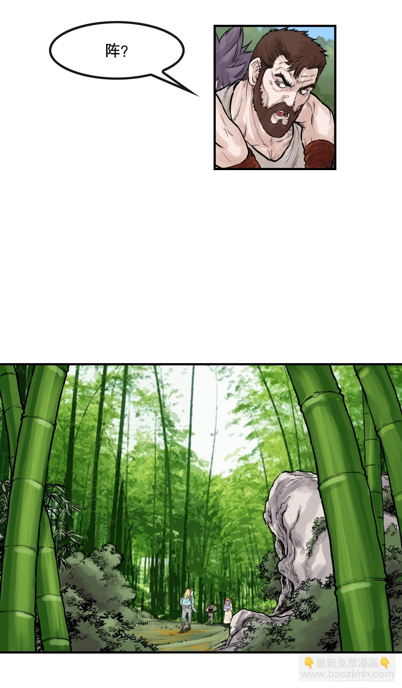 《无敌神拳》46.庇身之所 第24页