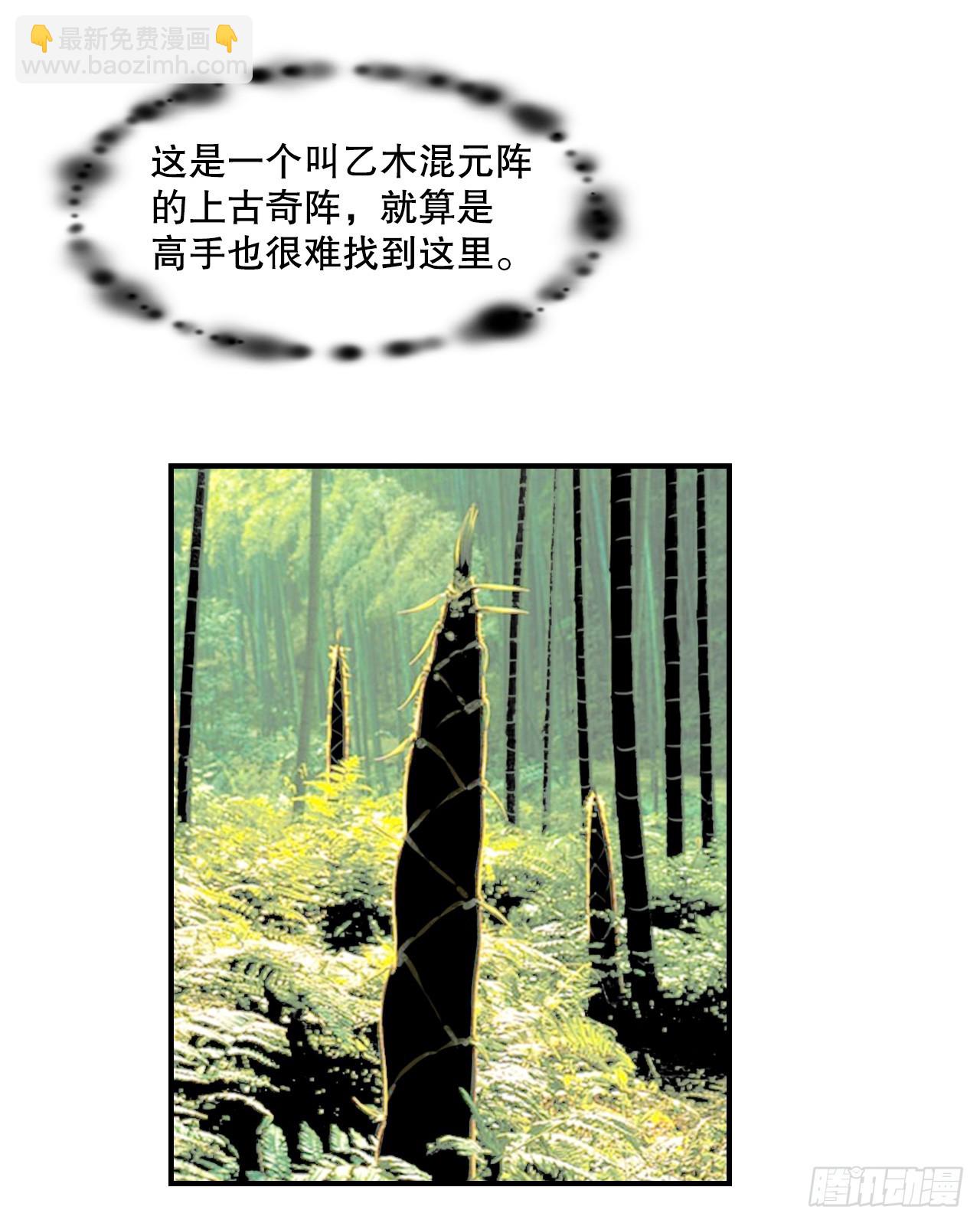 《无敌神拳》46.庇身之所 第25页