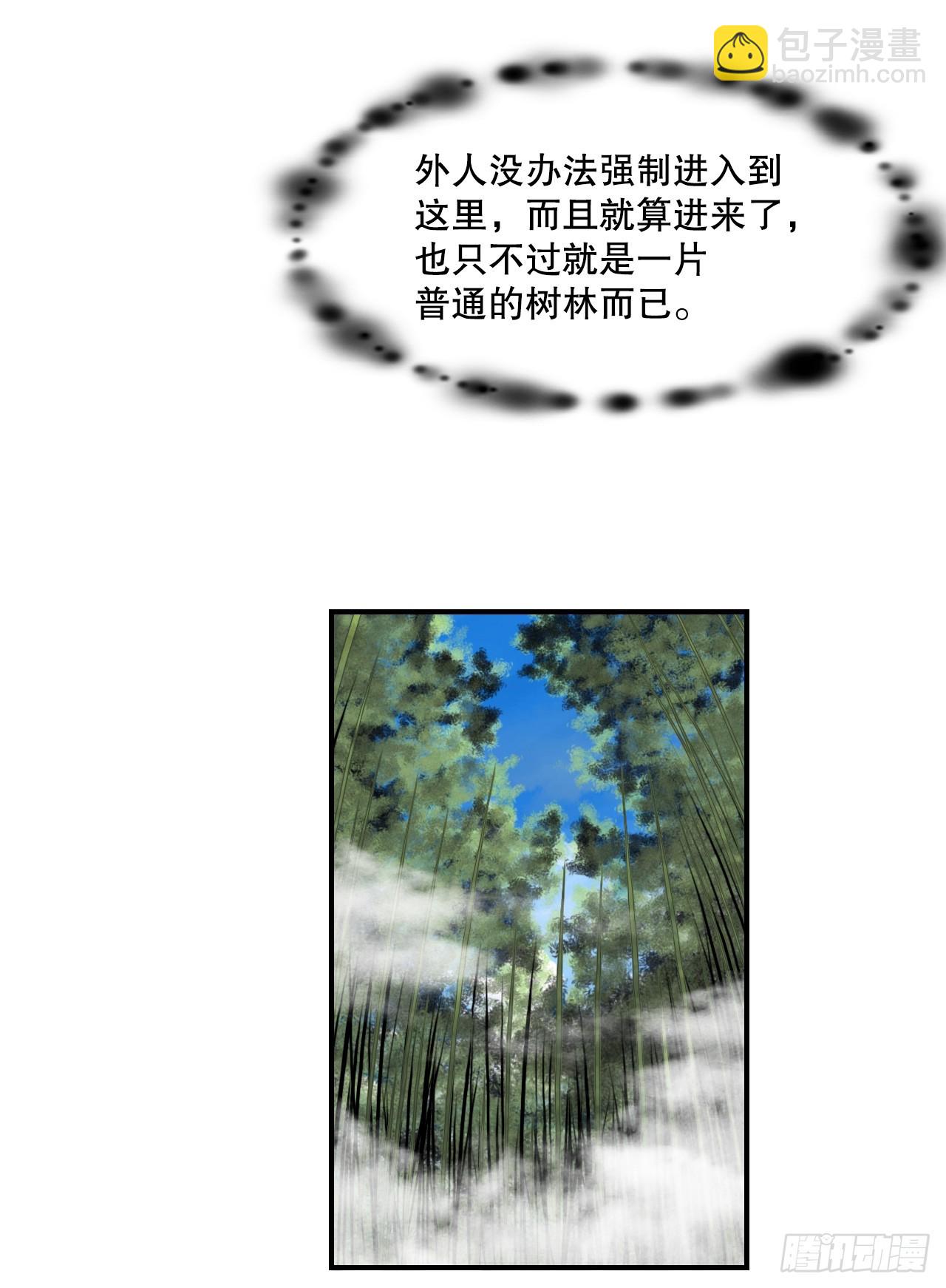 《无敌神拳》46.庇身之所 第26页
