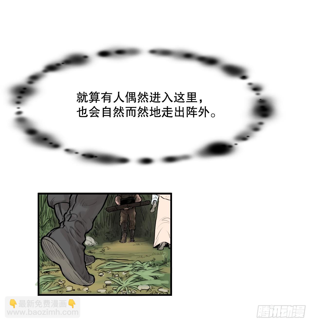 《无敌神拳》46.庇身之所 第27页