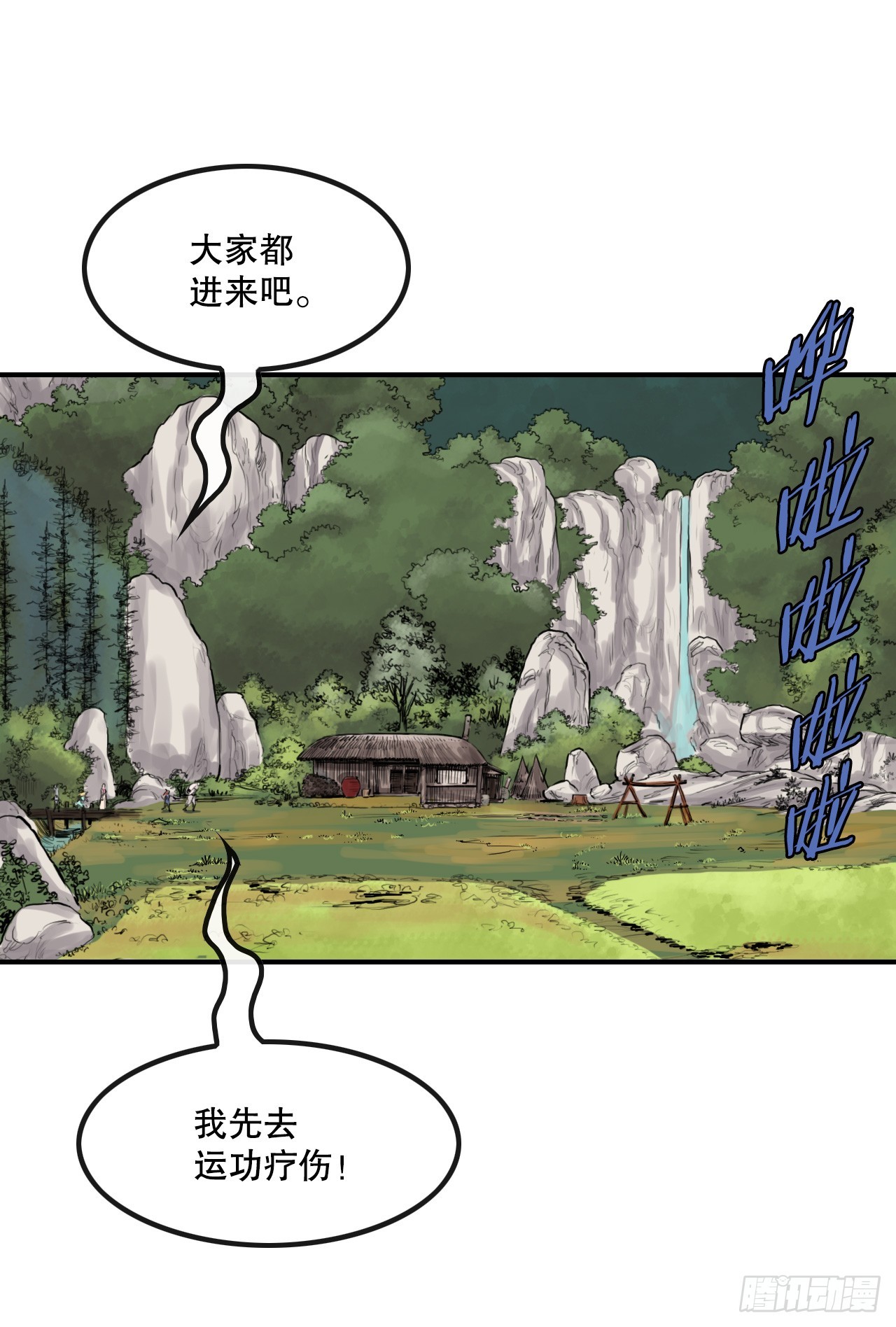 《无敌神拳》46.庇身之所 第30页