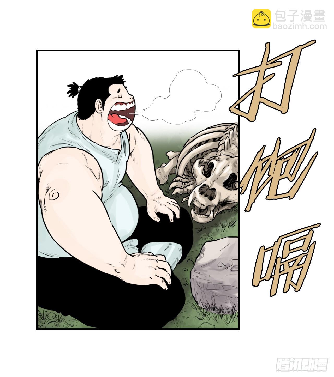 《无敌神拳》46.庇身之所 第37页