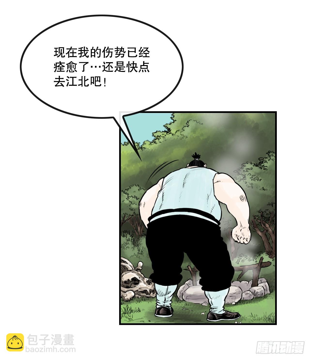 《无敌神拳》46.庇身之所 第39页