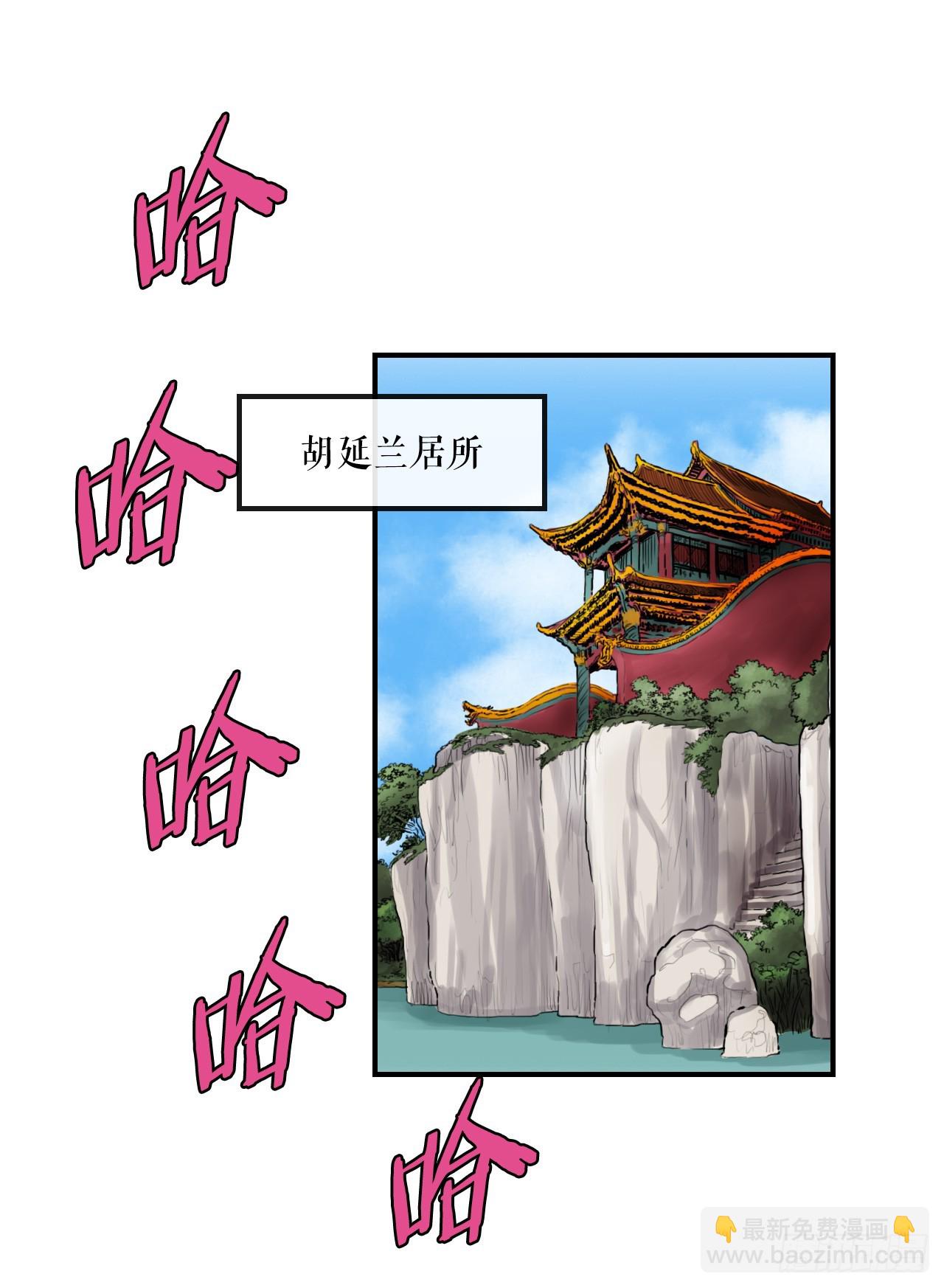 《无敌神拳》46.庇身之所 第3页