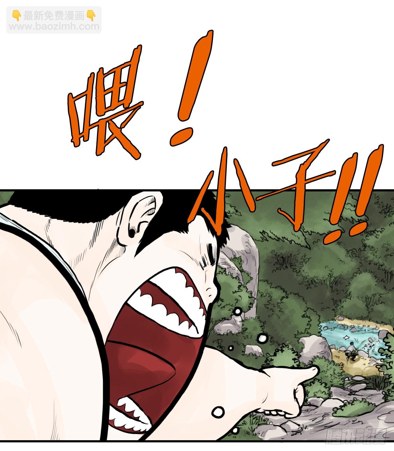 《无敌神拳》46.庇身之所 第42页