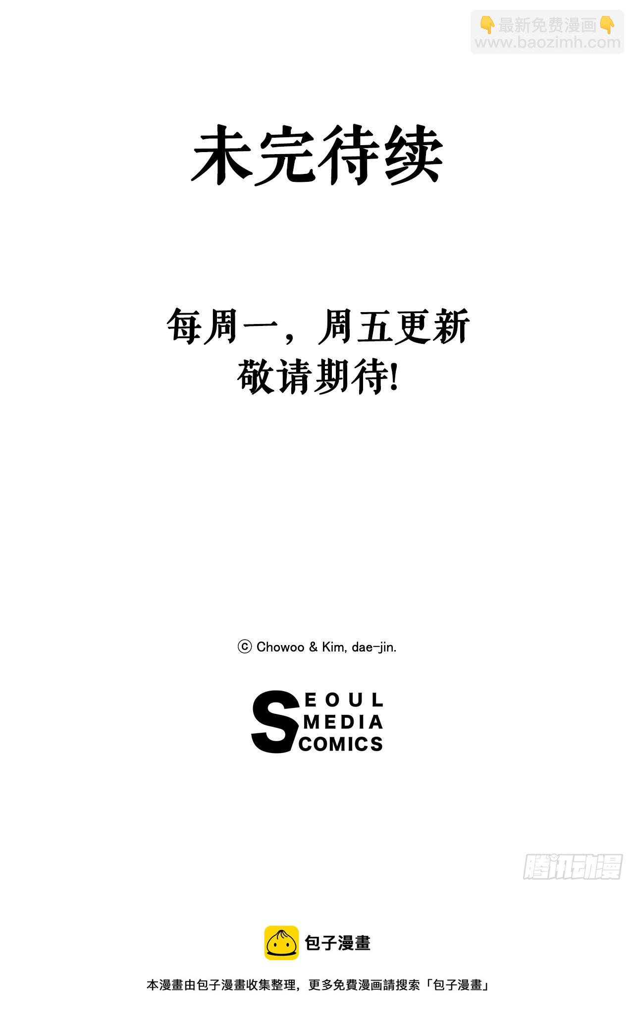 《无敌神拳》46.庇身之所 第45页