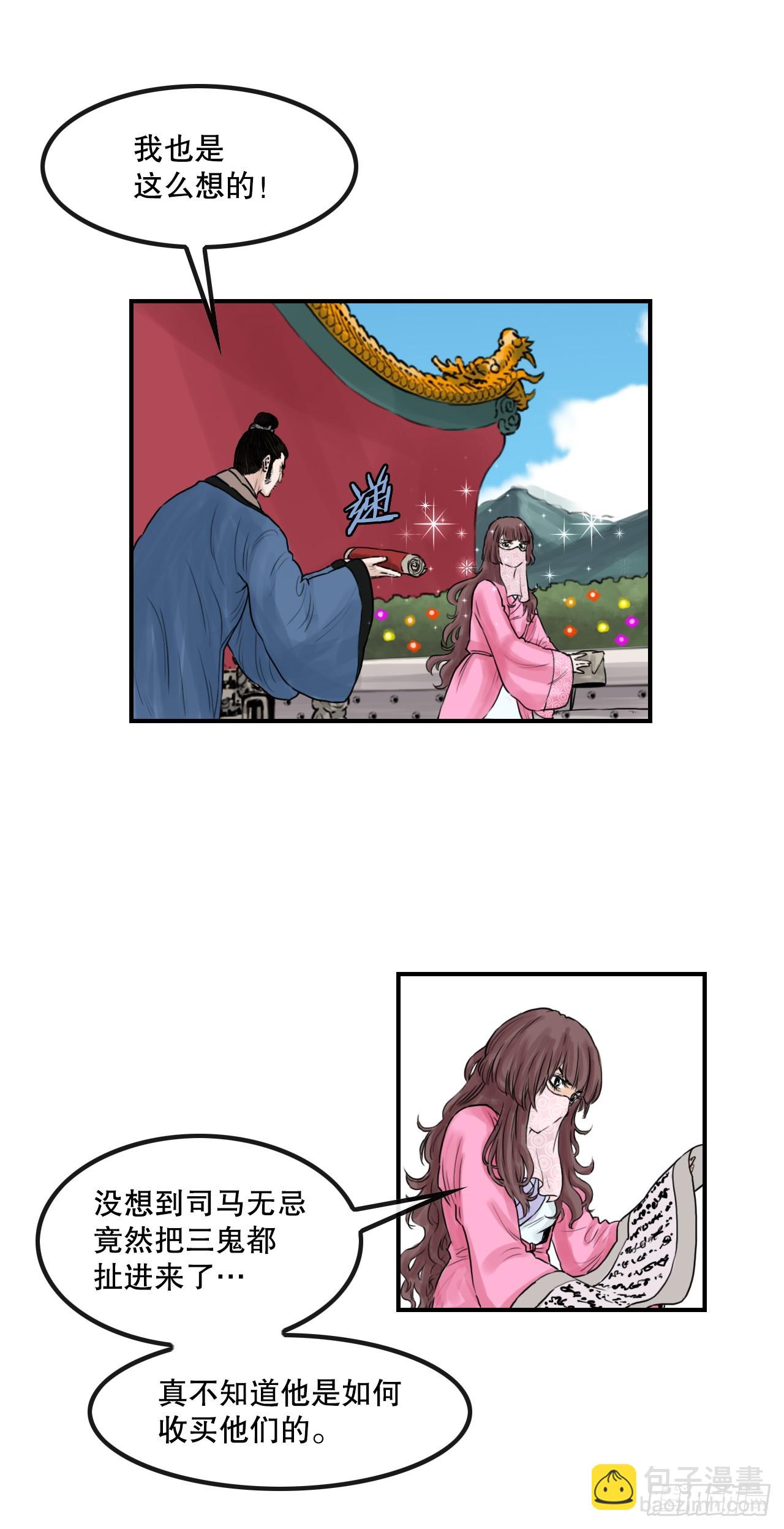 《无敌神拳》46.庇身之所 第5页