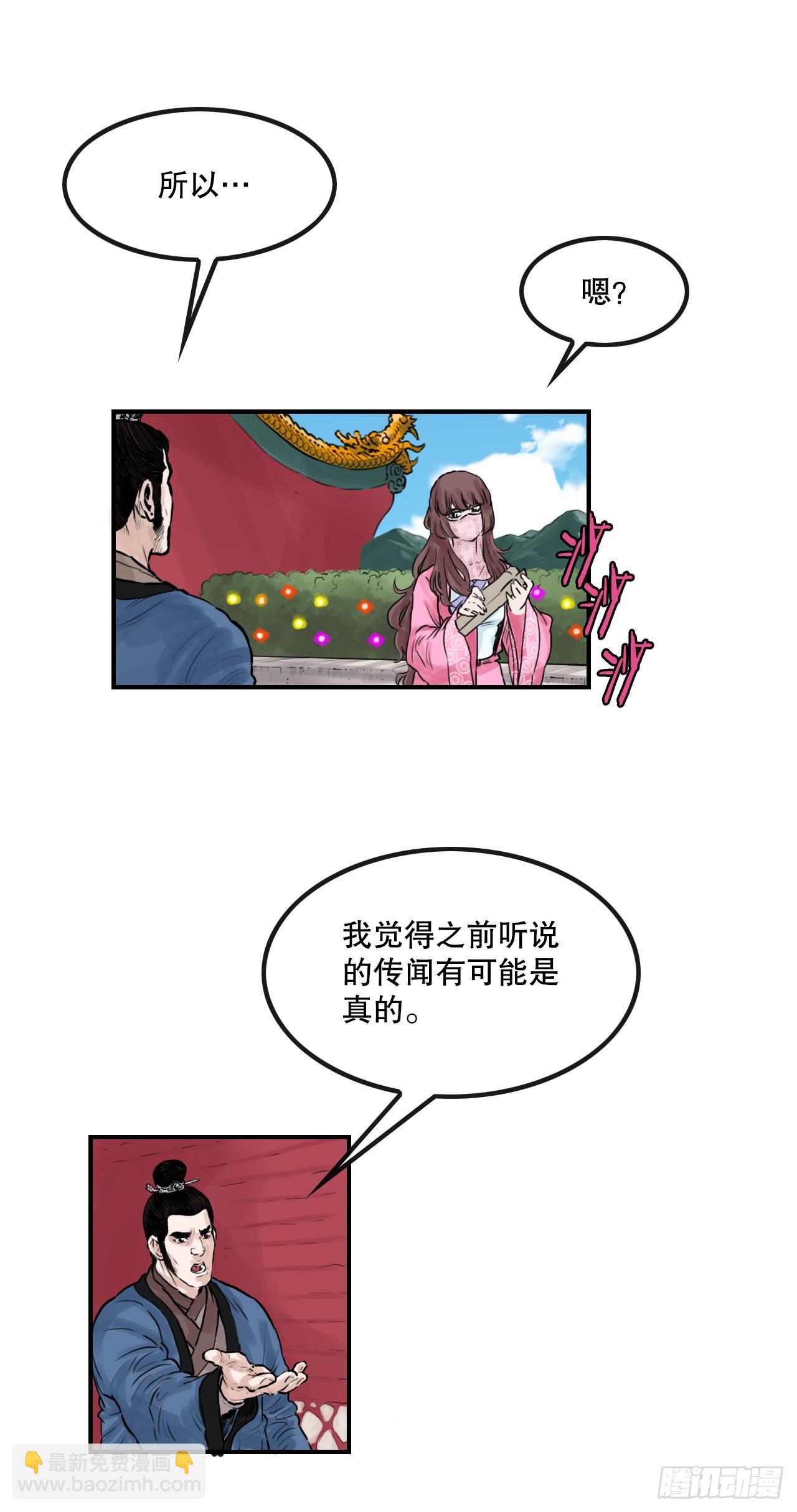 《无敌神拳》46.庇身之所 第6页