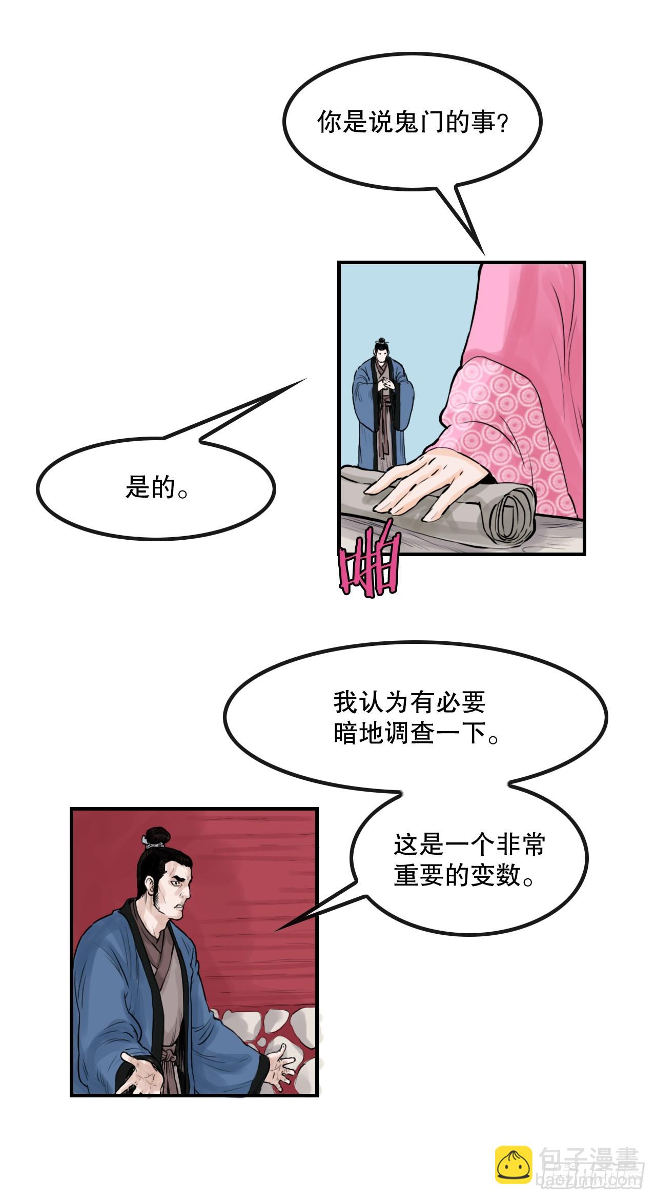 《无敌神拳》46.庇身之所 第7页