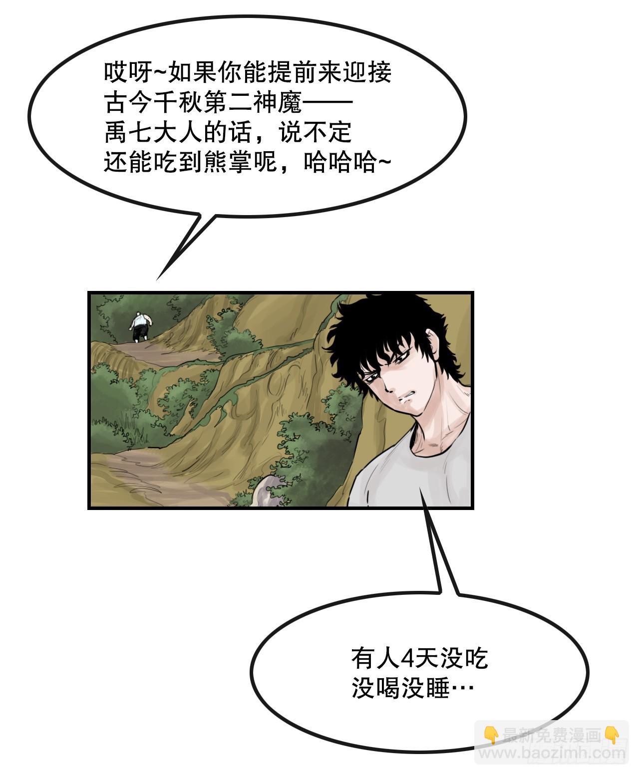 《无敌神拳》47.练功 第13页