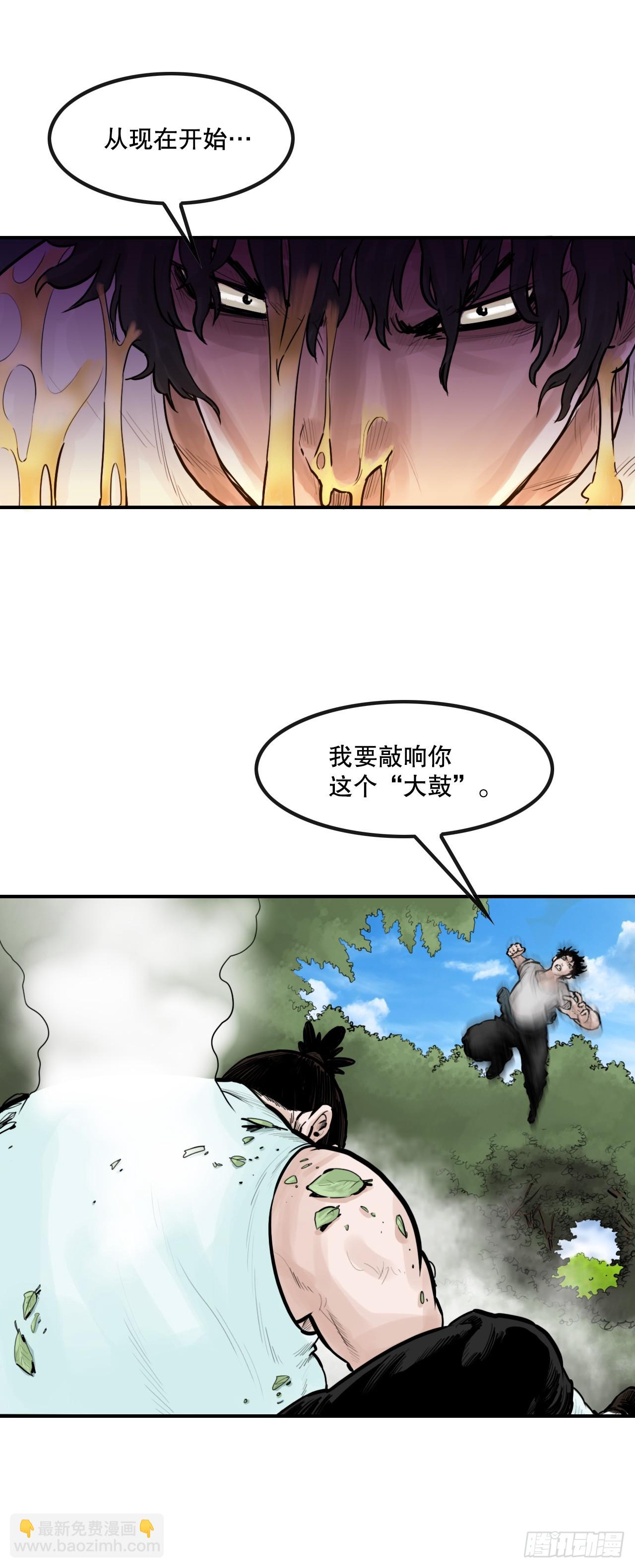 《无敌神拳》47.练功 第24页