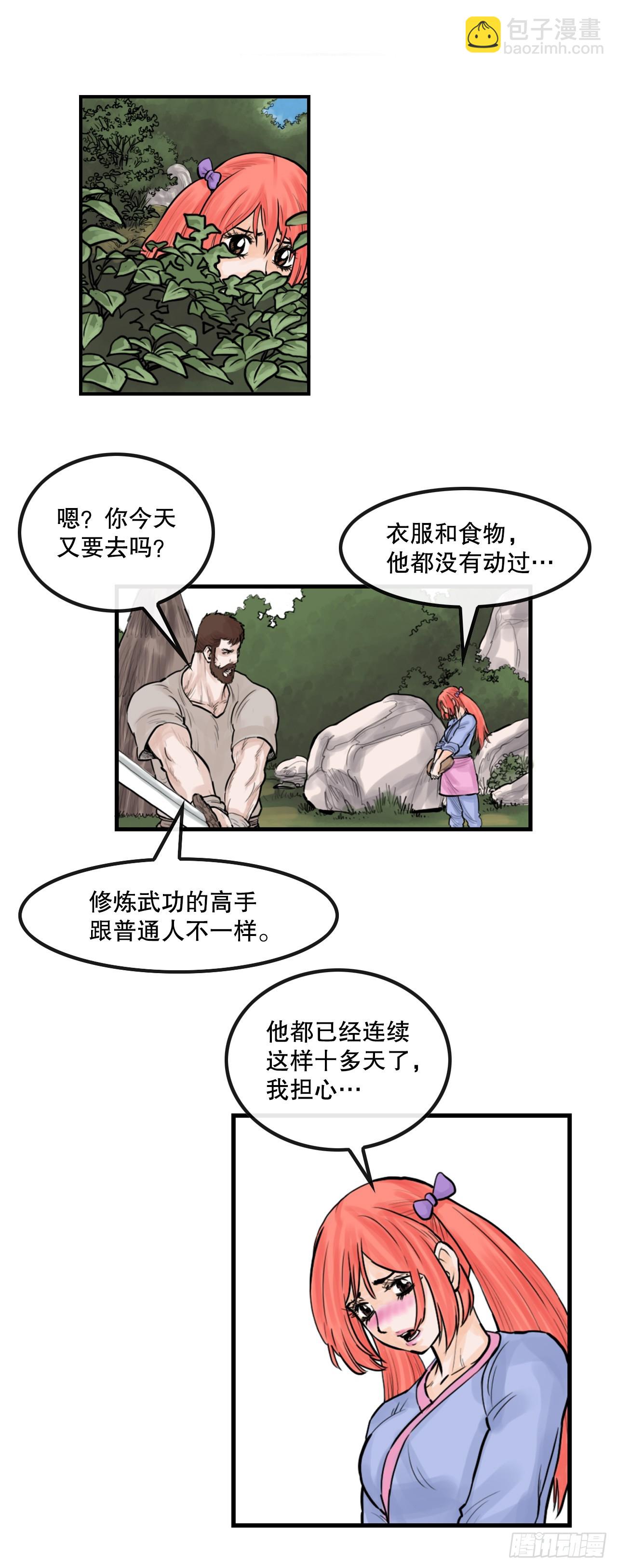《无敌神拳》47.练功 第30页