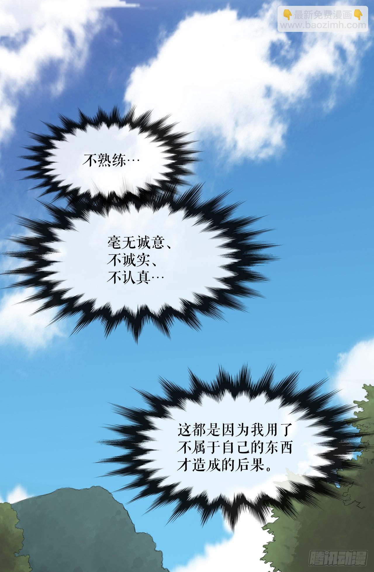 《无敌神拳》47.练功 第31页
