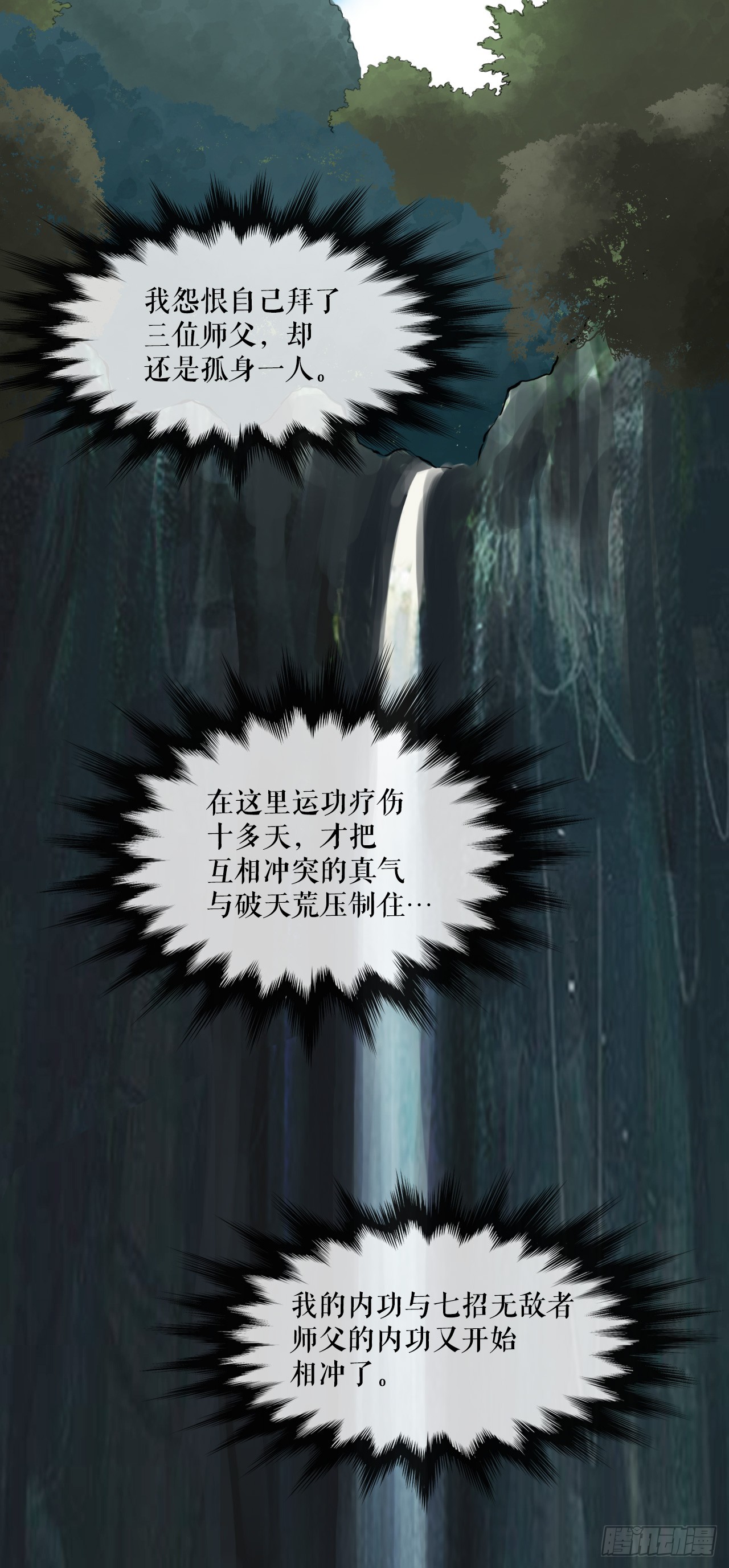 《无敌神拳》47.练功 第32页