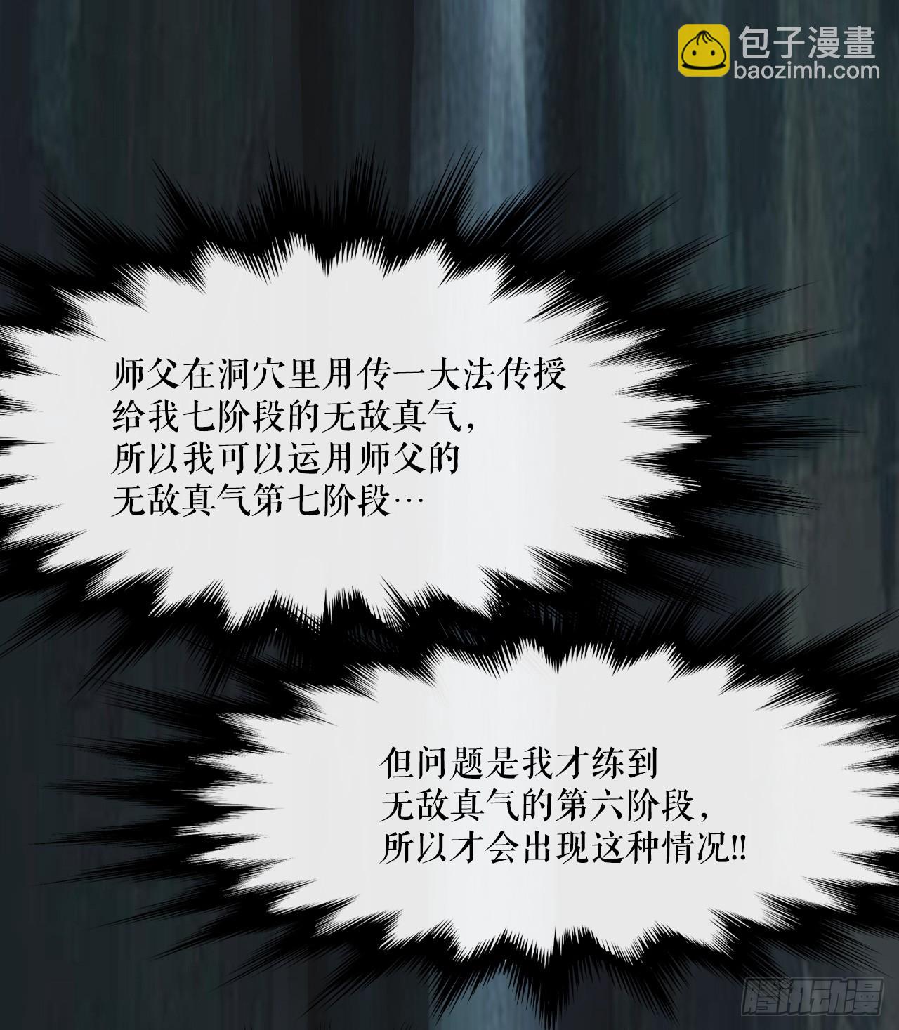《无敌神拳》47.练功 第33页