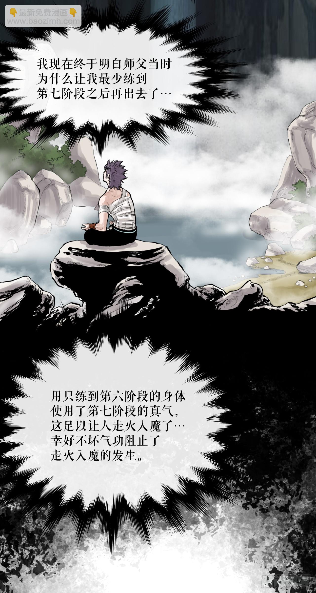 《无敌神拳》47.练功 第34页