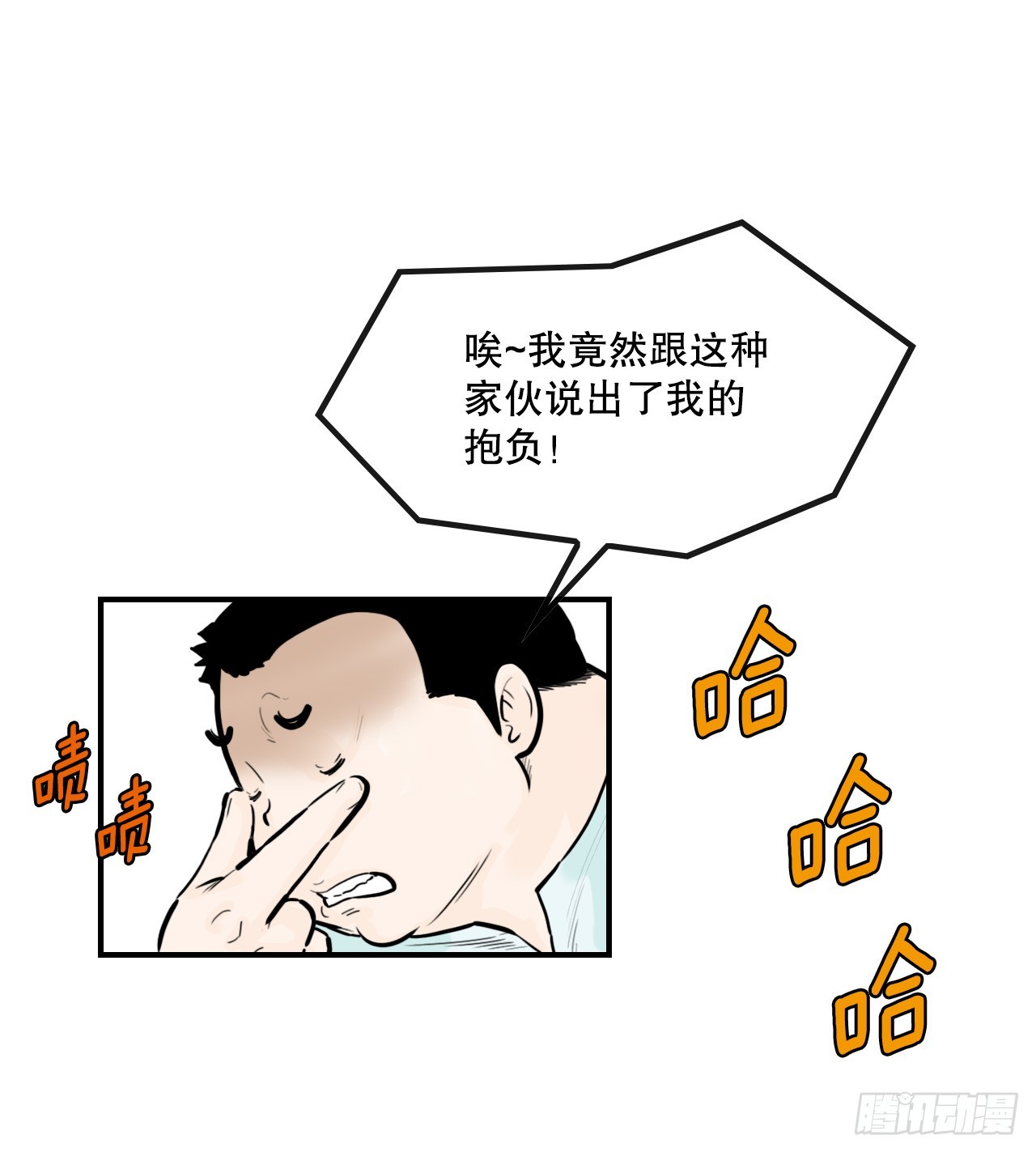 《无敌神拳》47.练功 第3页