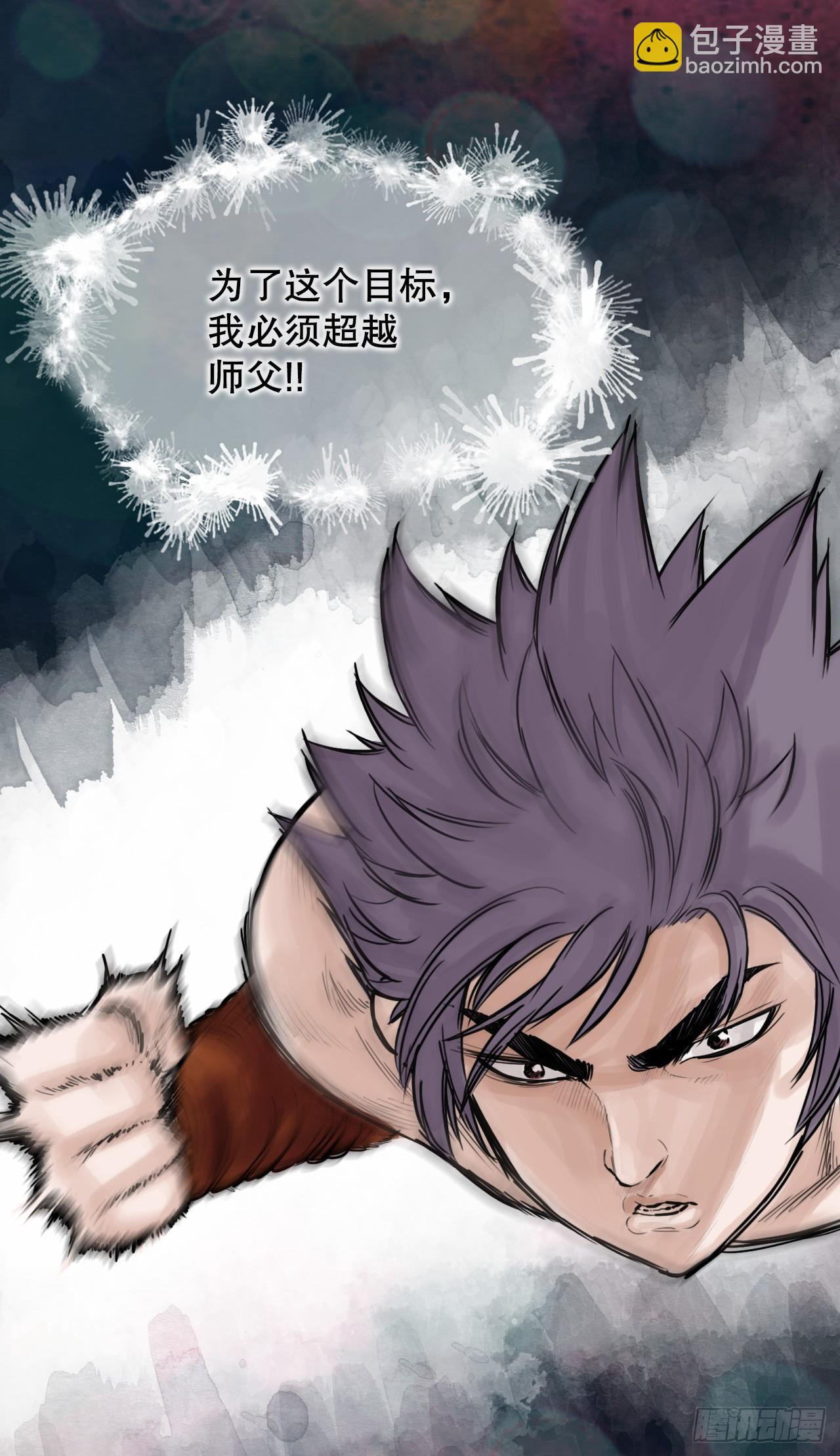 《无敌神拳》47.练功 第41页