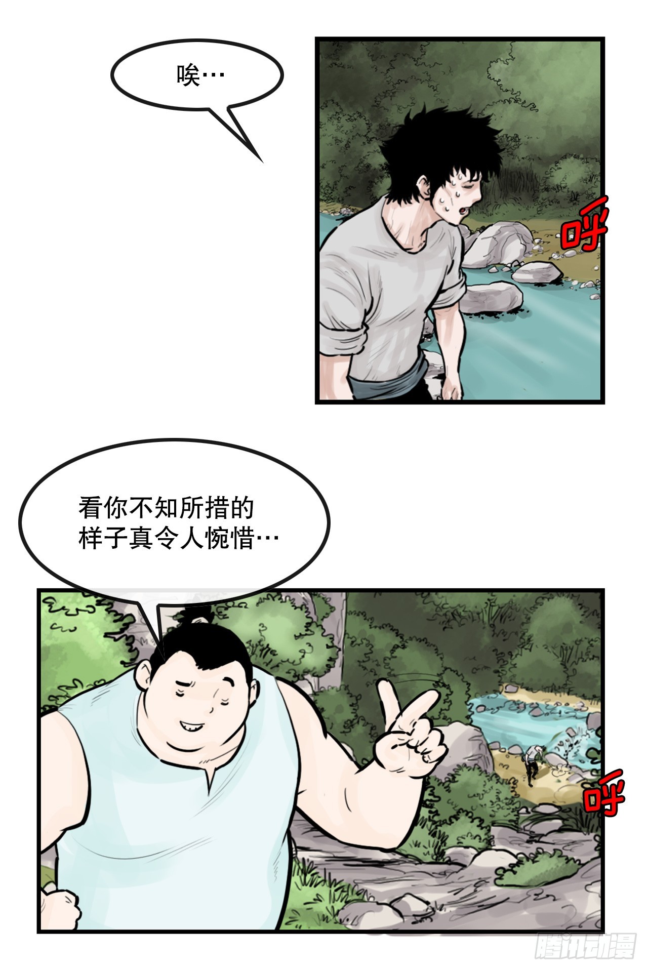 《无敌神拳》47.练功 第4页