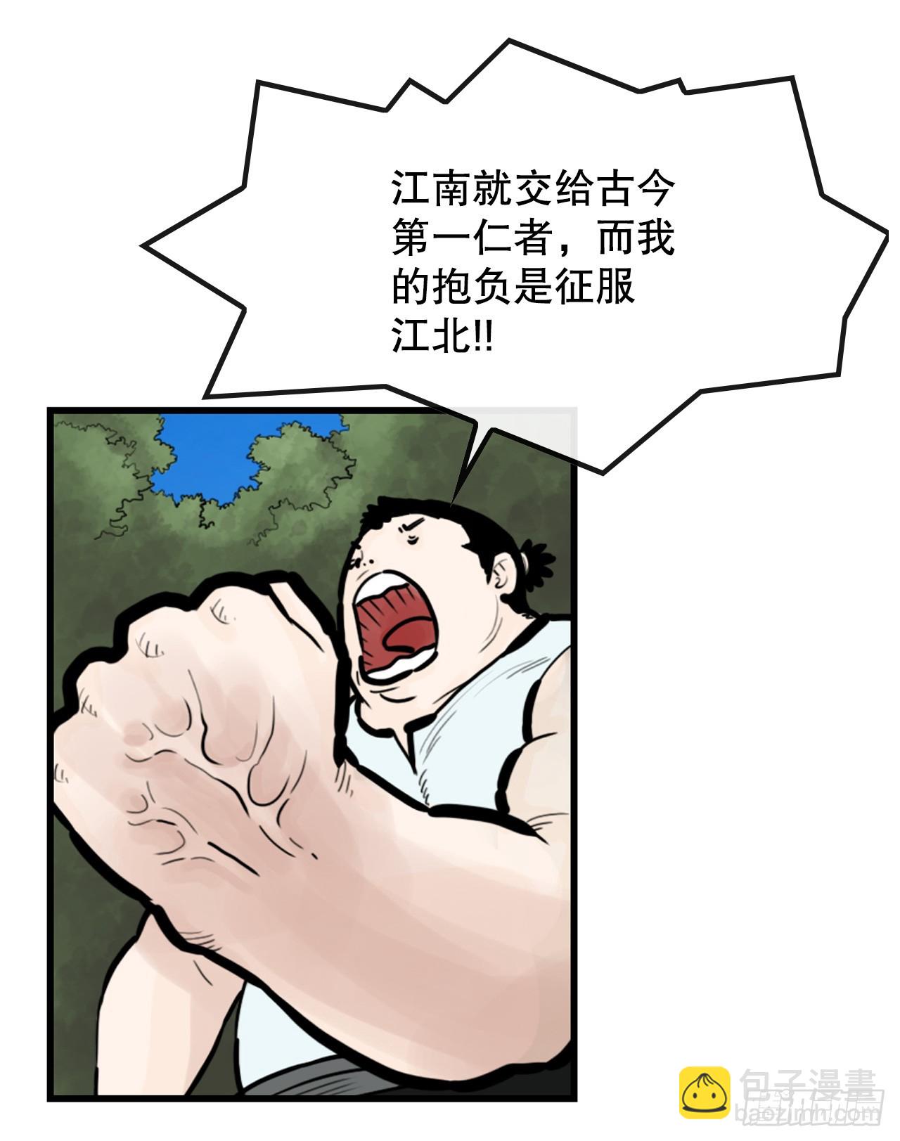 《无敌神拳》47.练功 第5页