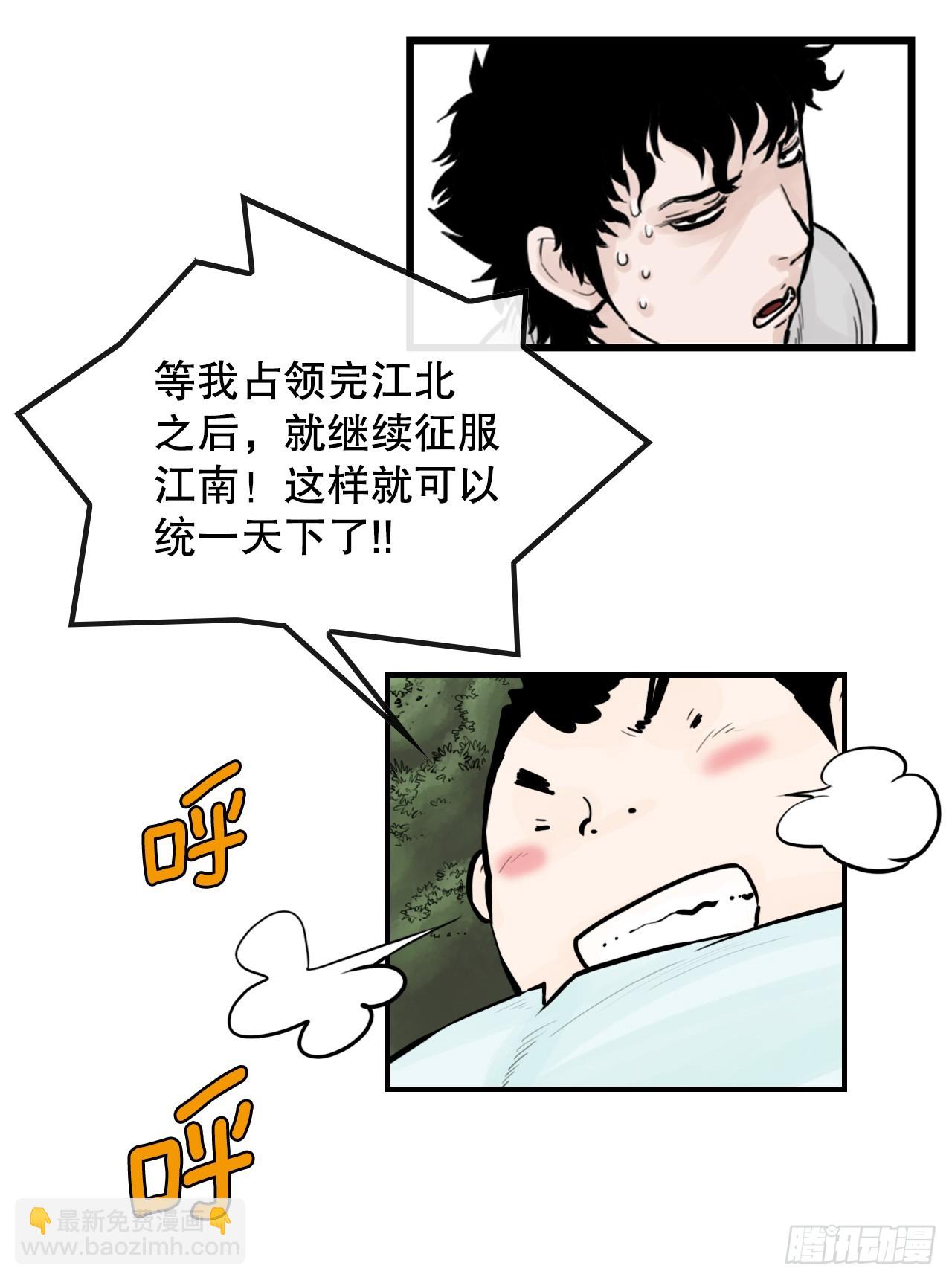 《无敌神拳》47.练功 第6页