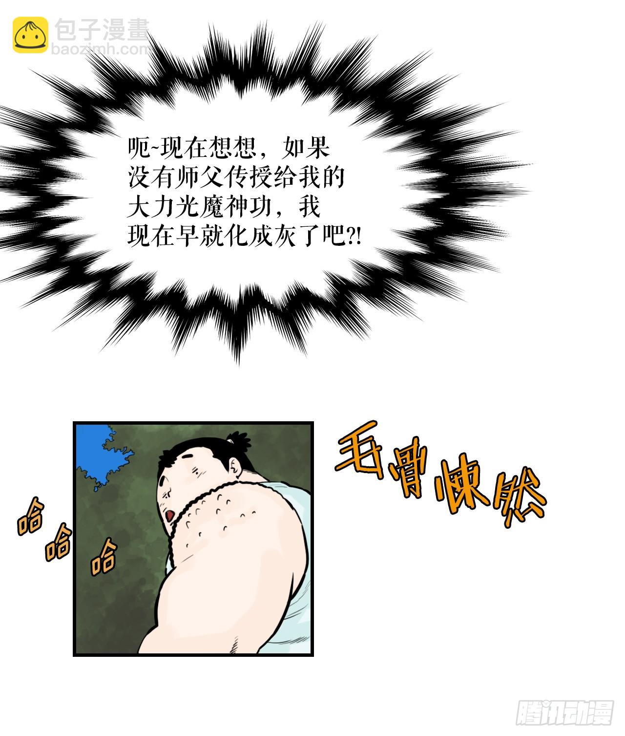 《无敌神拳》47.练功 第7页