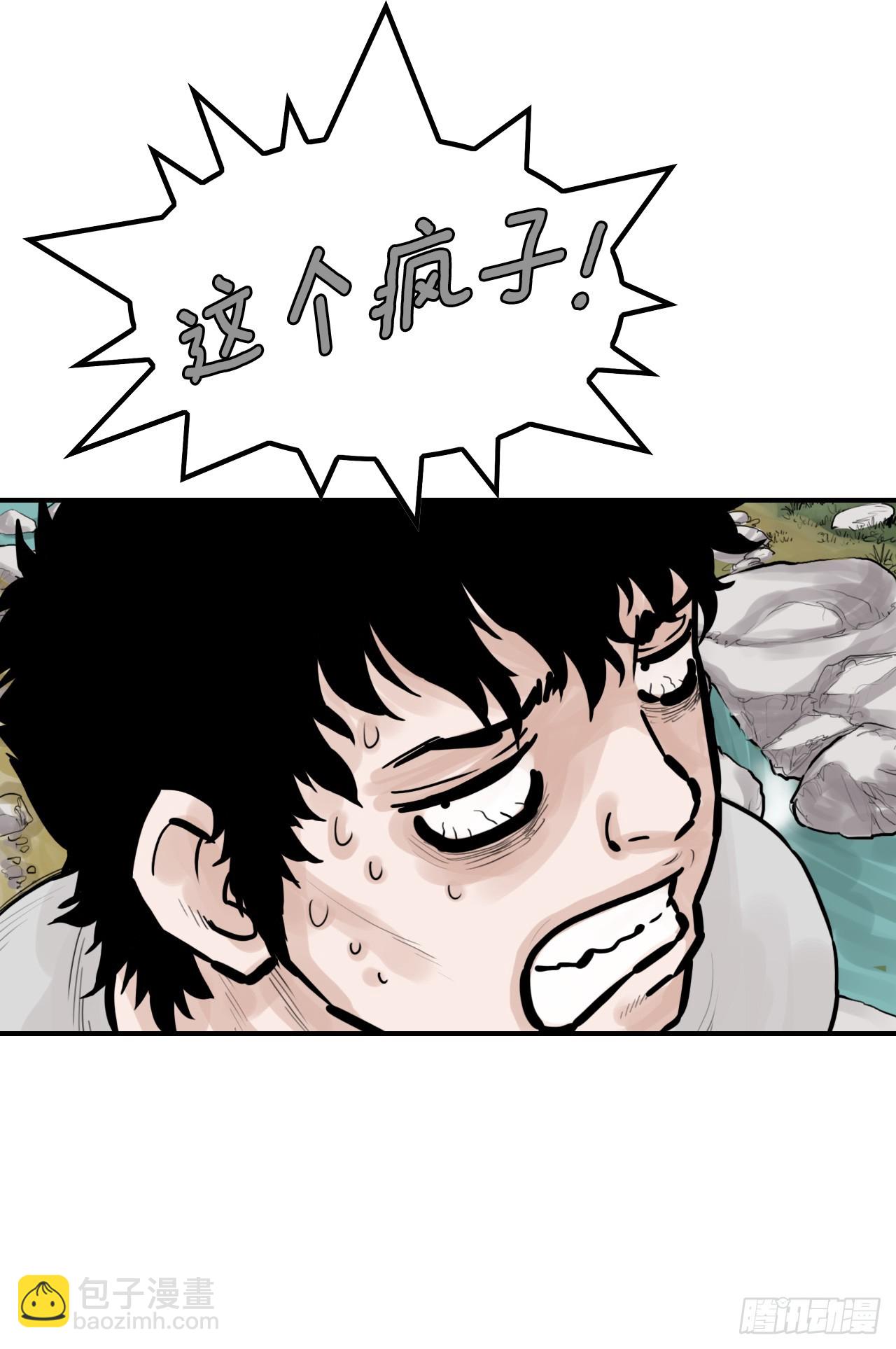 《无敌神拳》47.练功 第9页