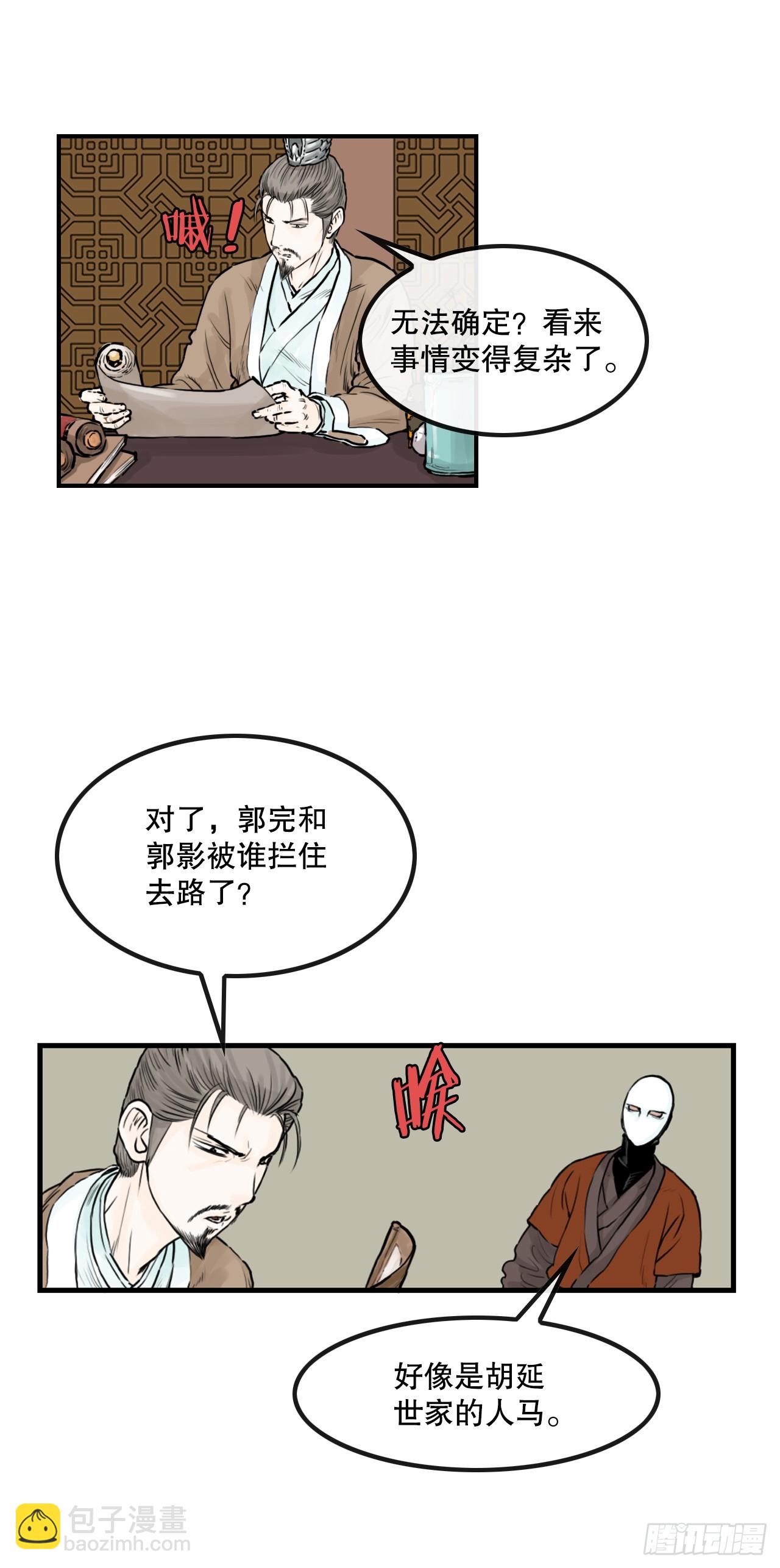 《无敌神拳》45.成功逃脱 第11页