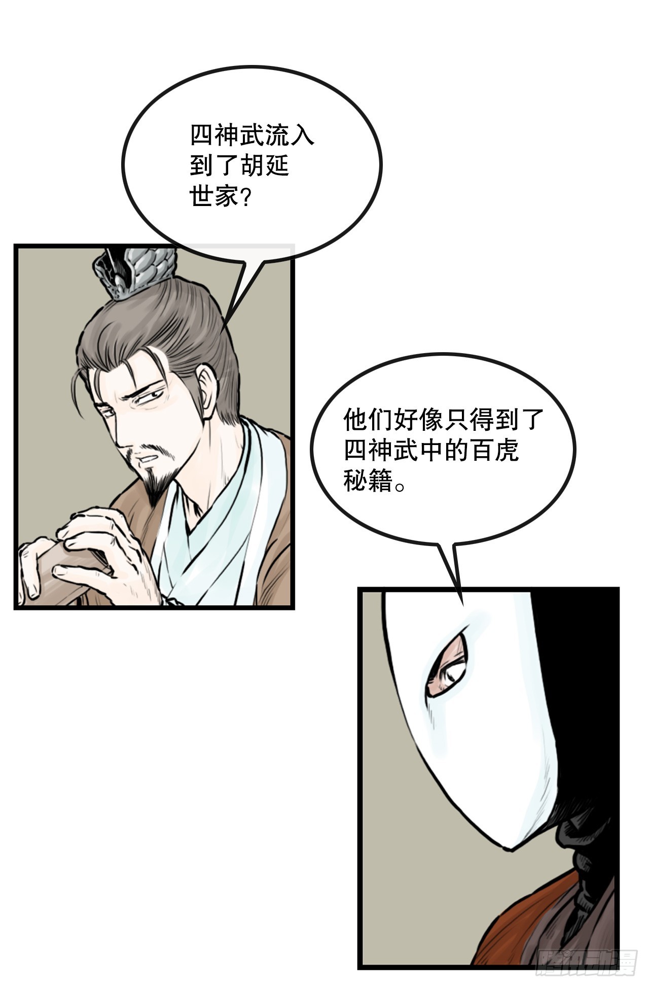 《无敌神拳》45.成功逃脱 第12页