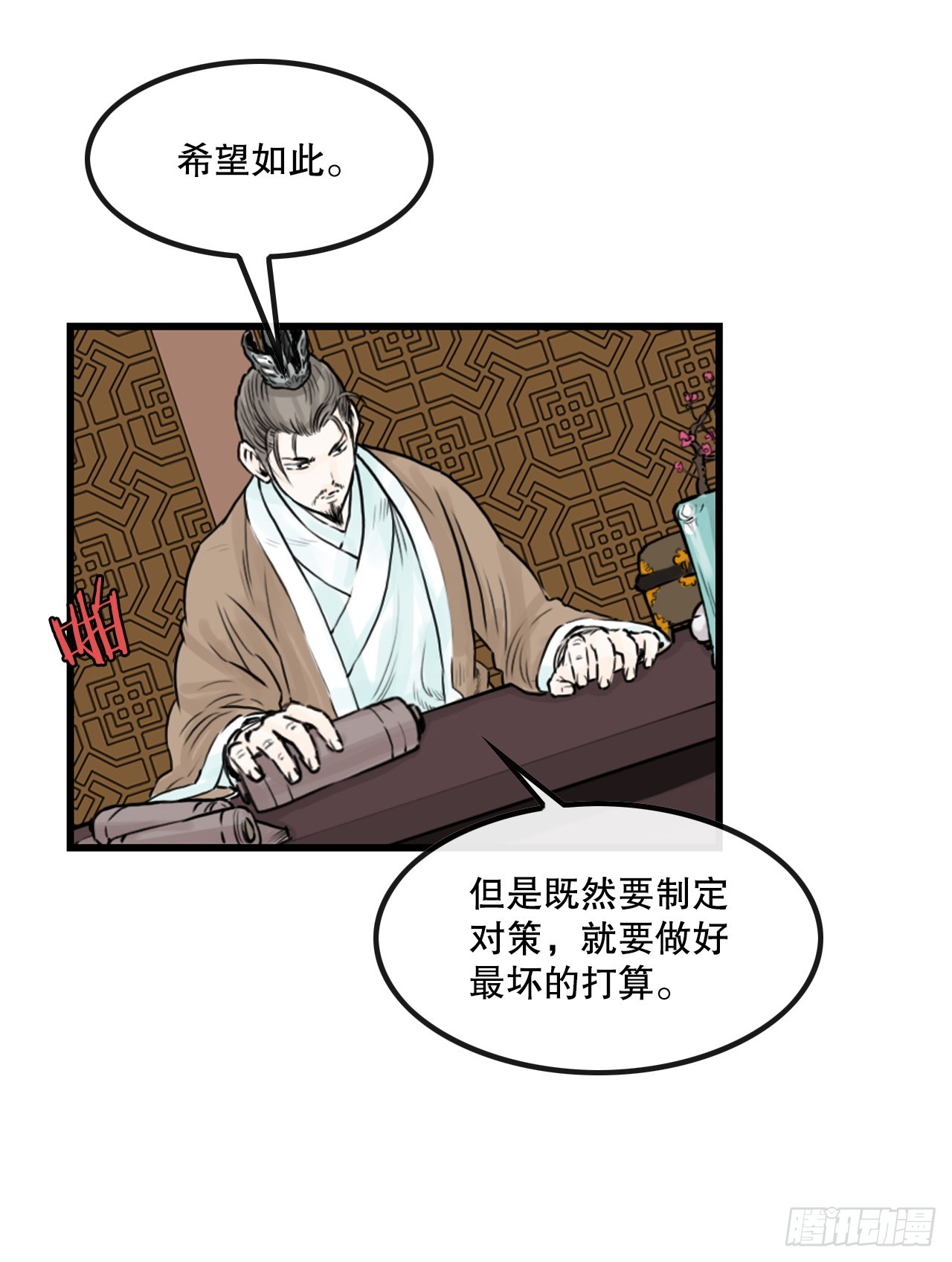 《无敌神拳》45.成功逃脱 第13页