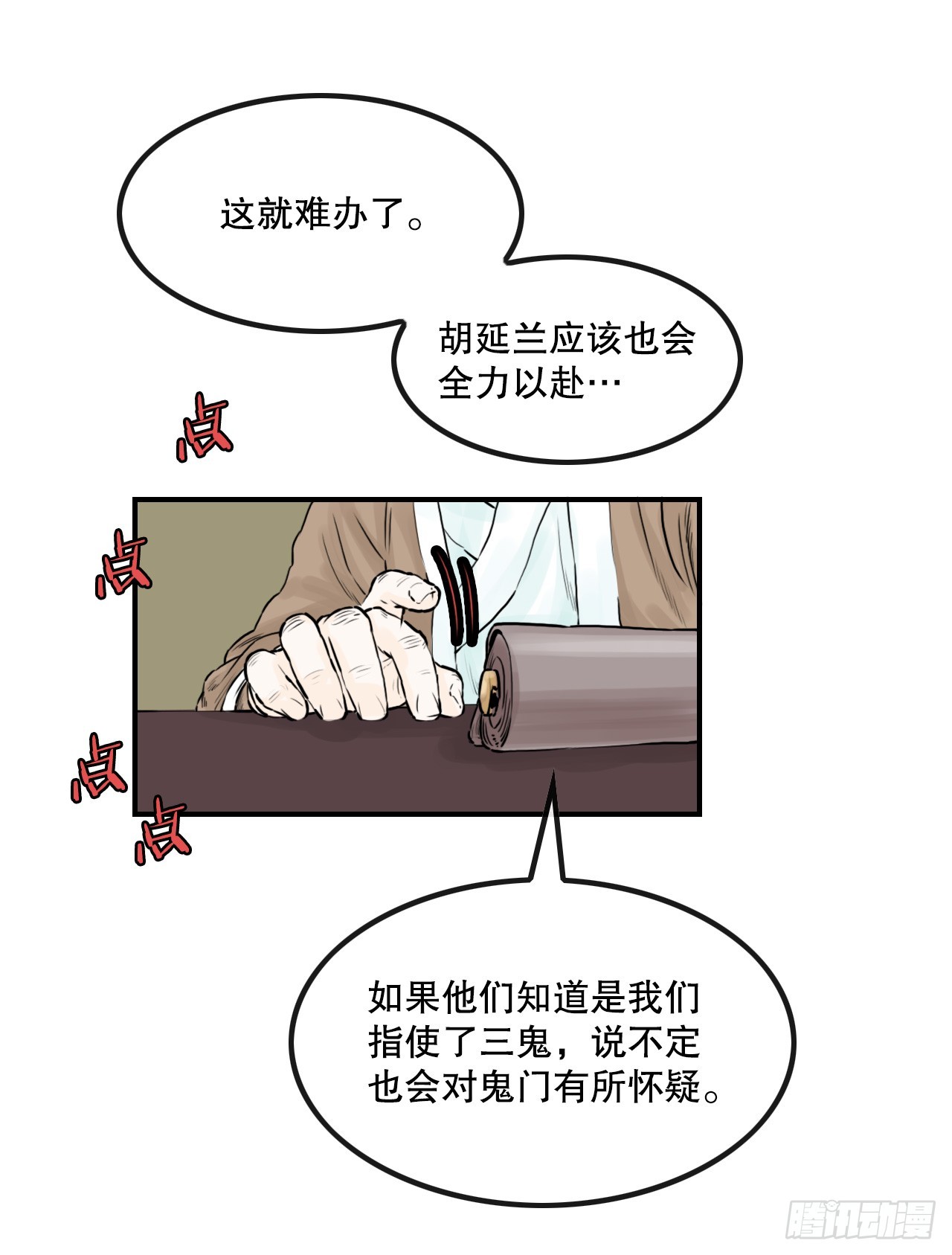 《无敌神拳》45.成功逃脱 第14页