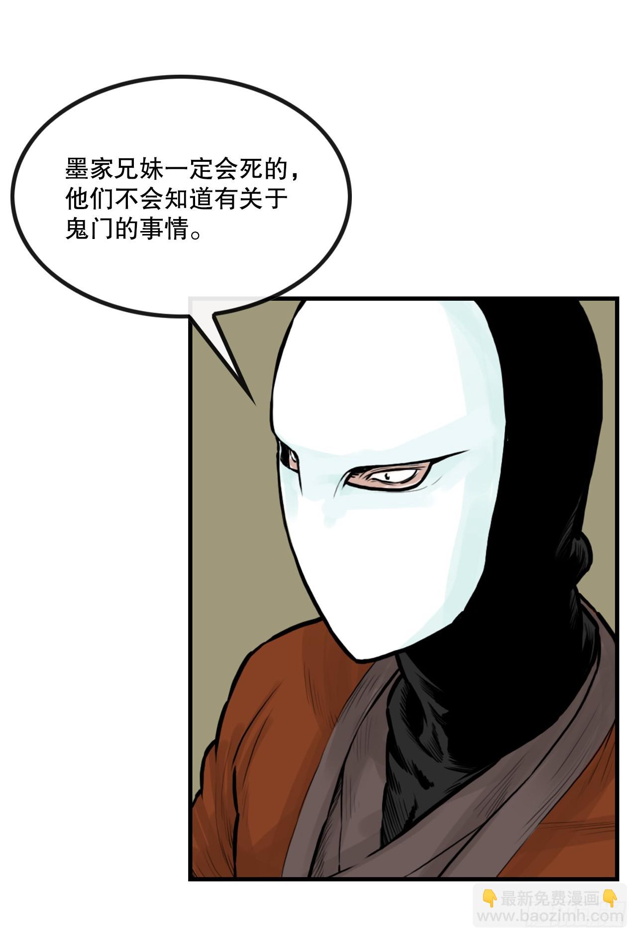 《无敌神拳》45.成功逃脱 第15页
