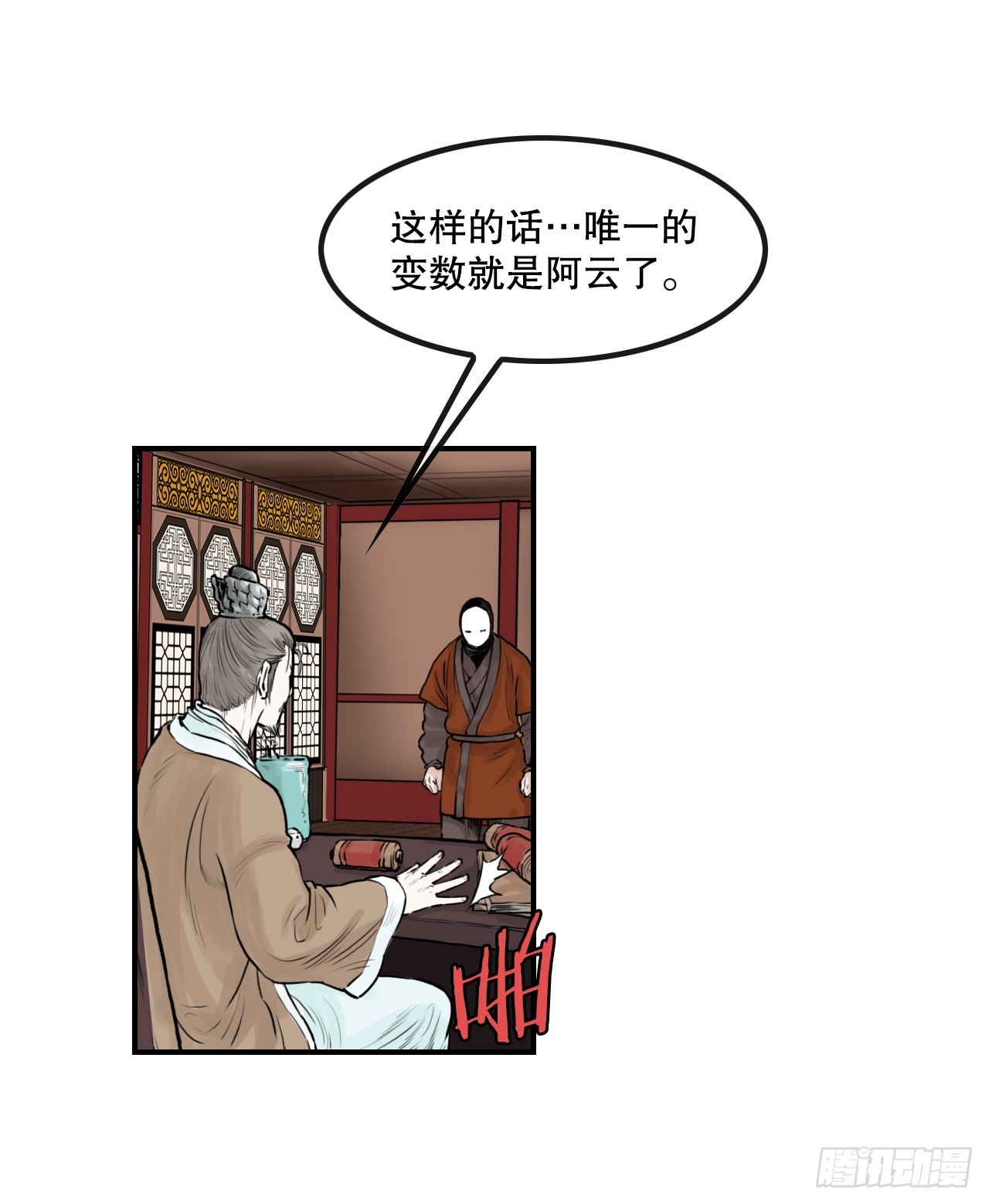 《无敌神拳》45.成功逃脱 第16页