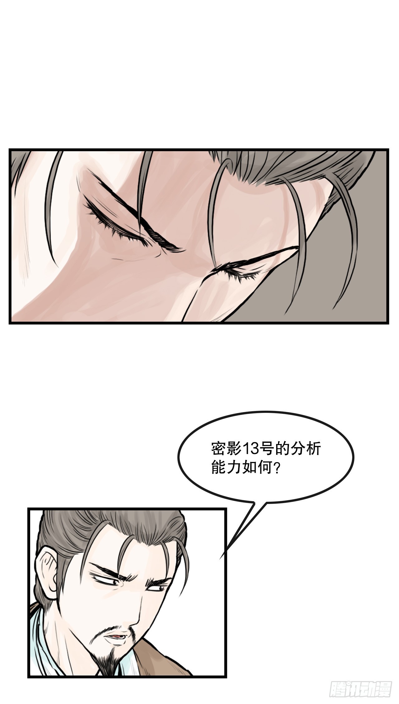 《无敌神拳》45.成功逃脱 第17页