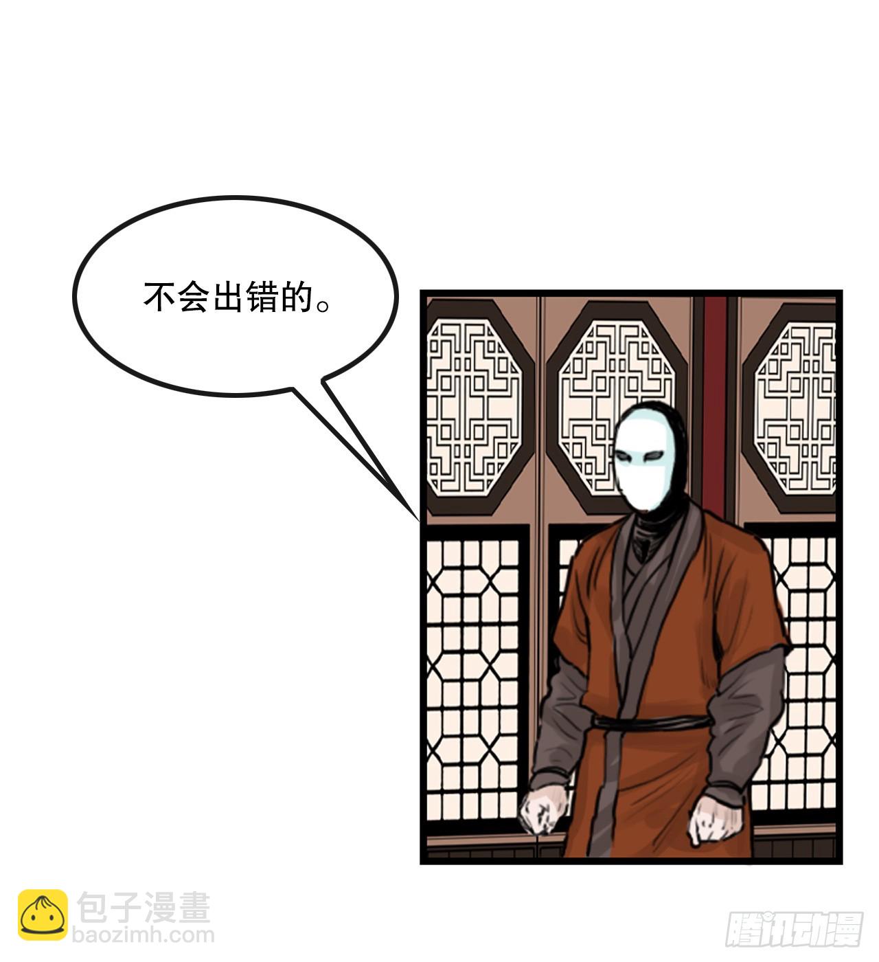 《无敌神拳》45.成功逃脱 第18页