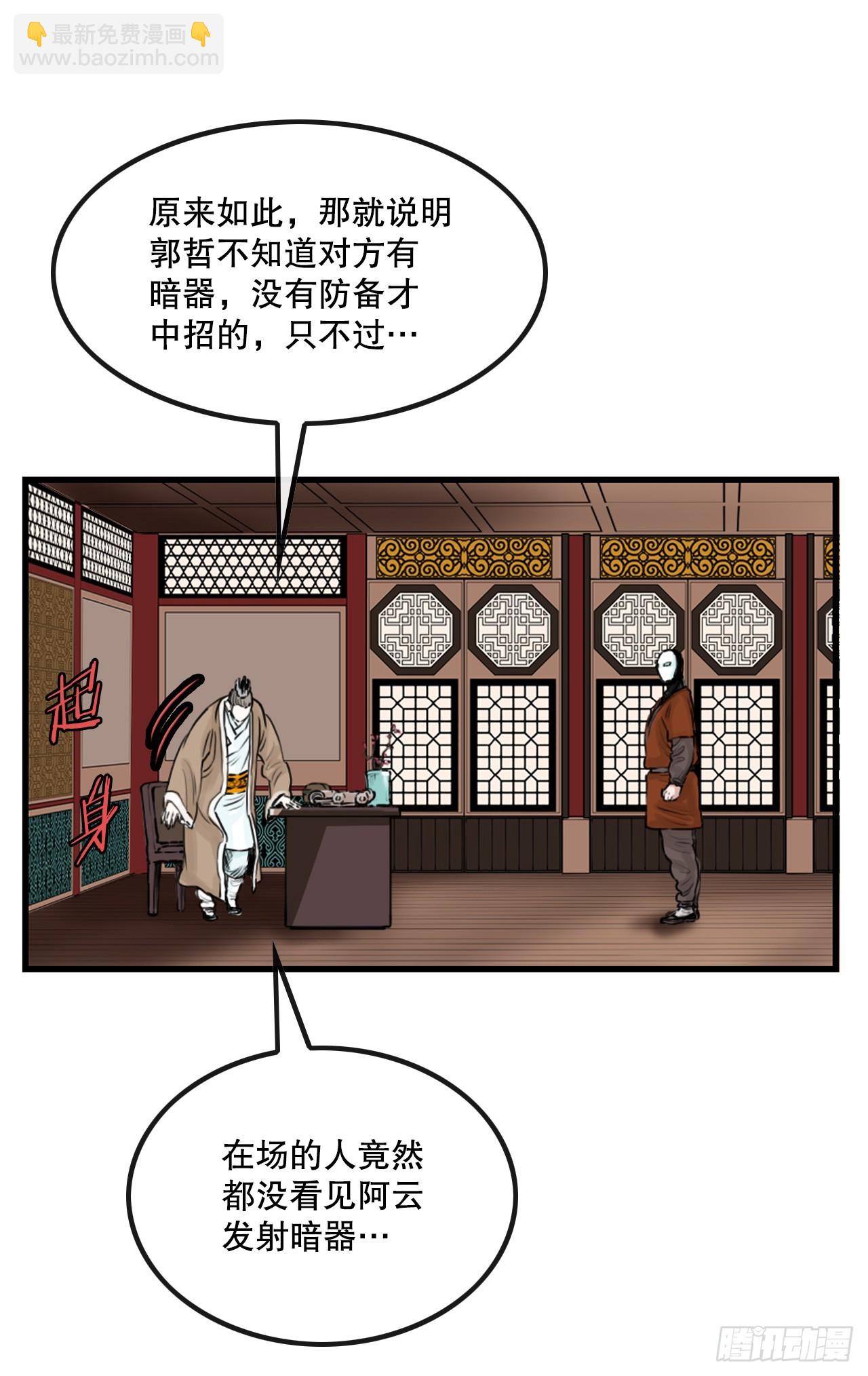 《无敌神拳》45.成功逃脱 第19页