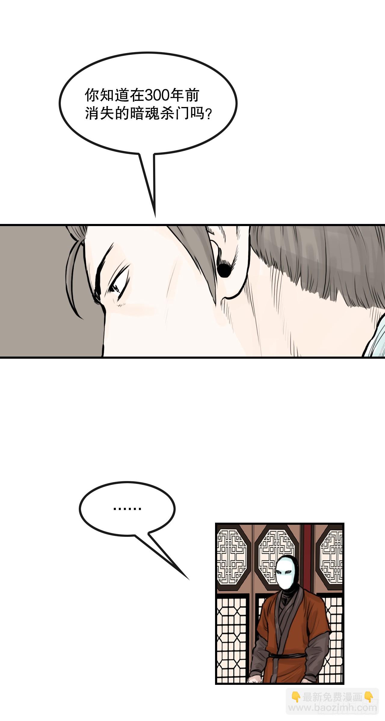 《无敌神拳》45.成功逃脱 第21页