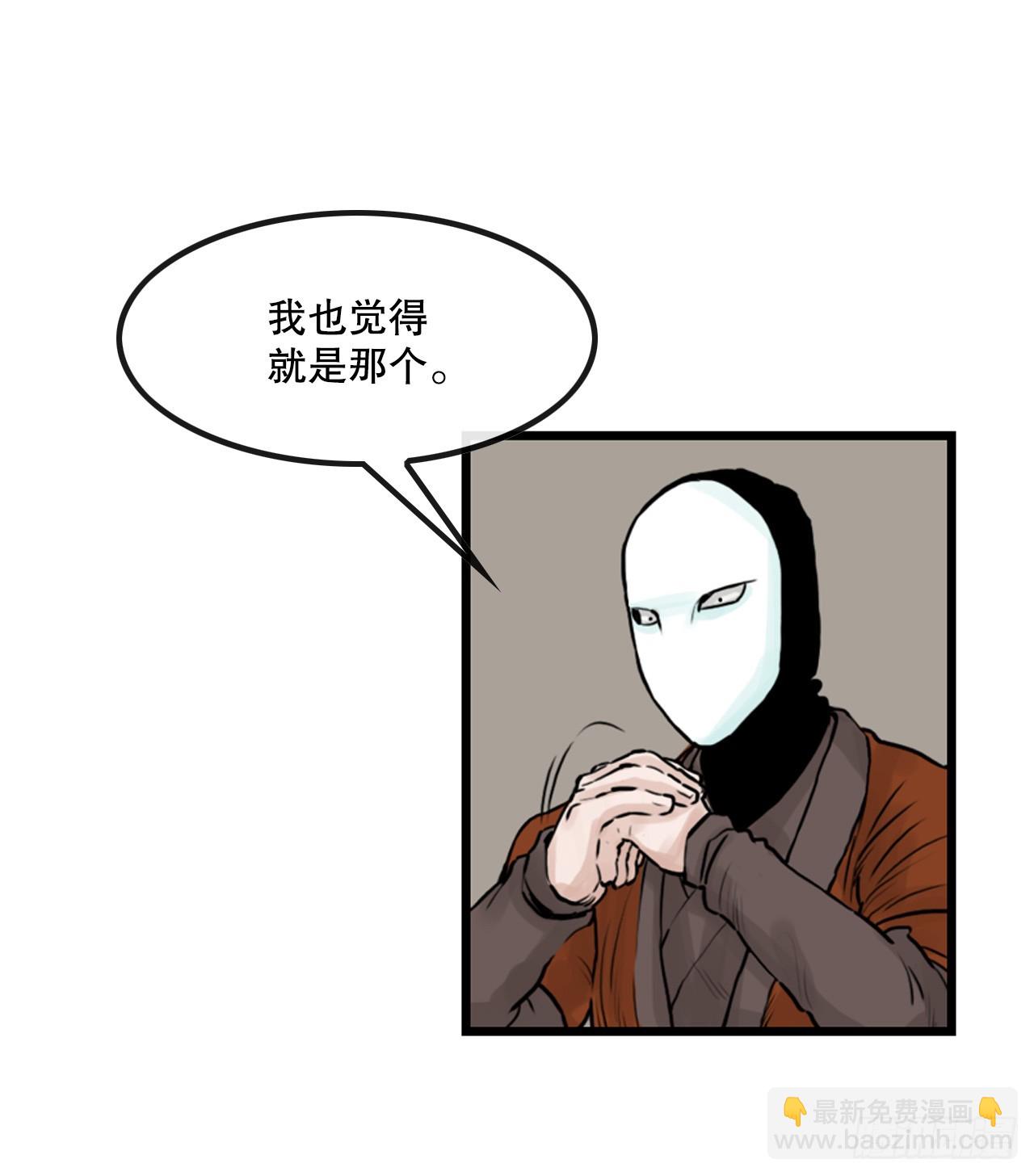 《无敌神拳》45.成功逃脱 第23页